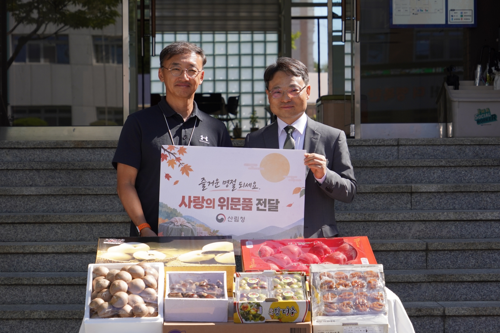 박은식 산림청장, 추석맞이 임산물 수급 상황 점검 이미지3