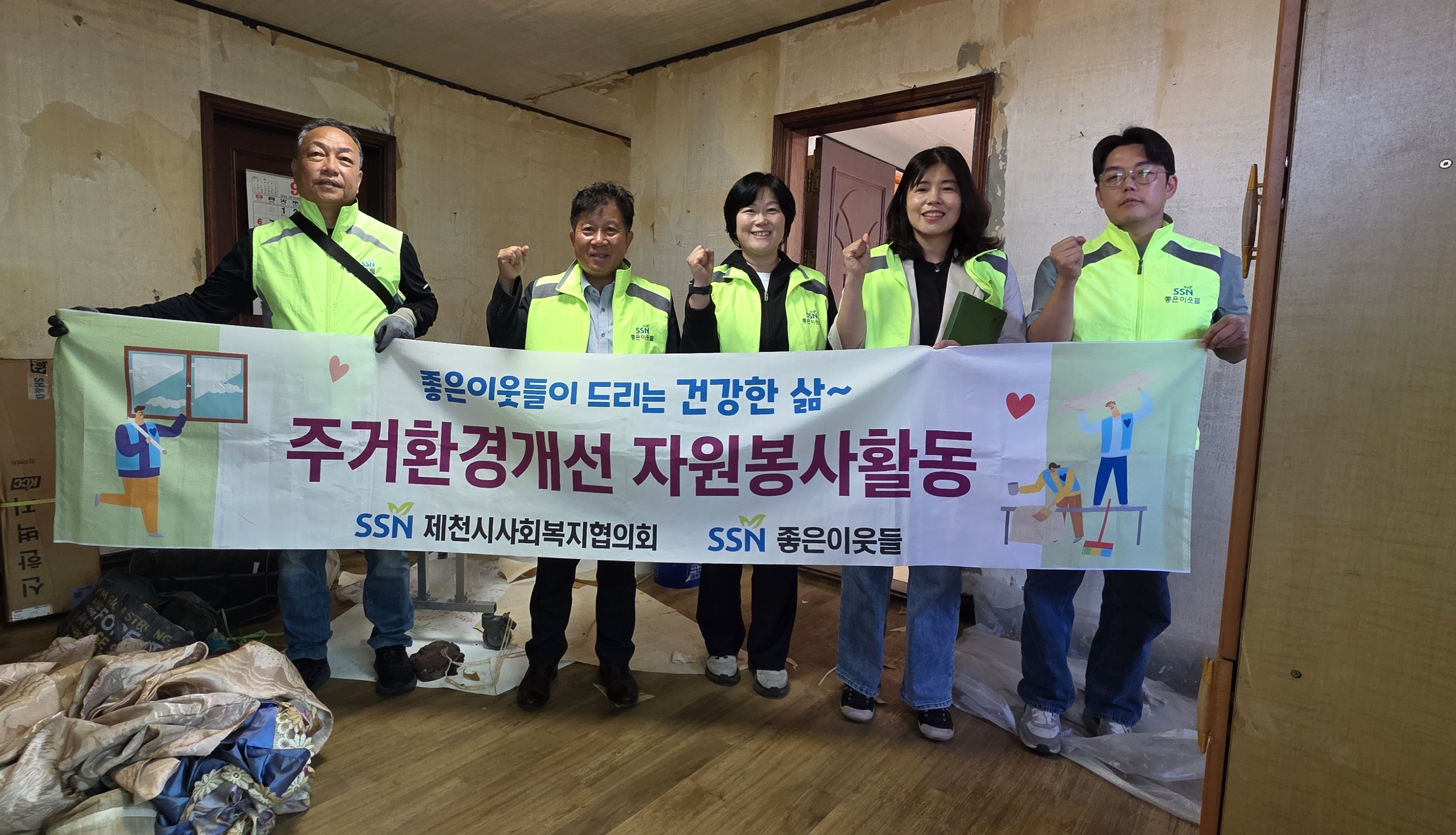 이웃의 관심으로 복지위기가구 발굴…청전동, 민관 협력 주거환경 개선 이미지 1