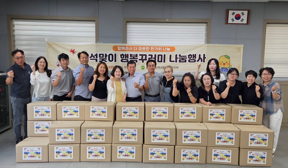 신영환경, 은행동 취약계층 위해 후원금 150만 원 전달