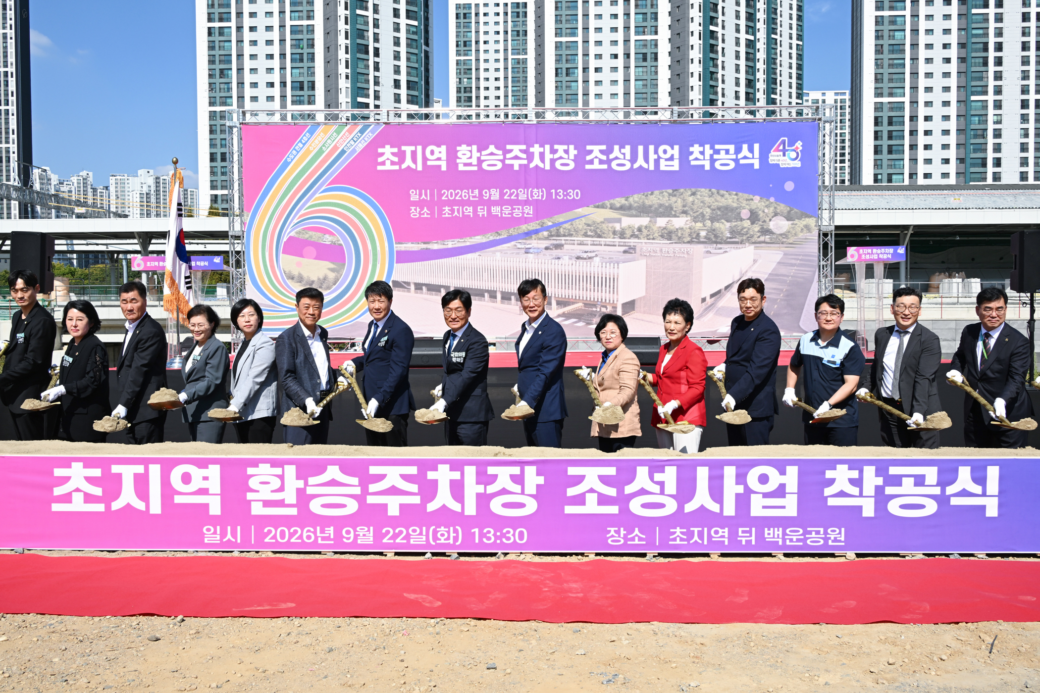 안산시, 초지역 환승주차장 착공… 철도 환승 편의 높인다