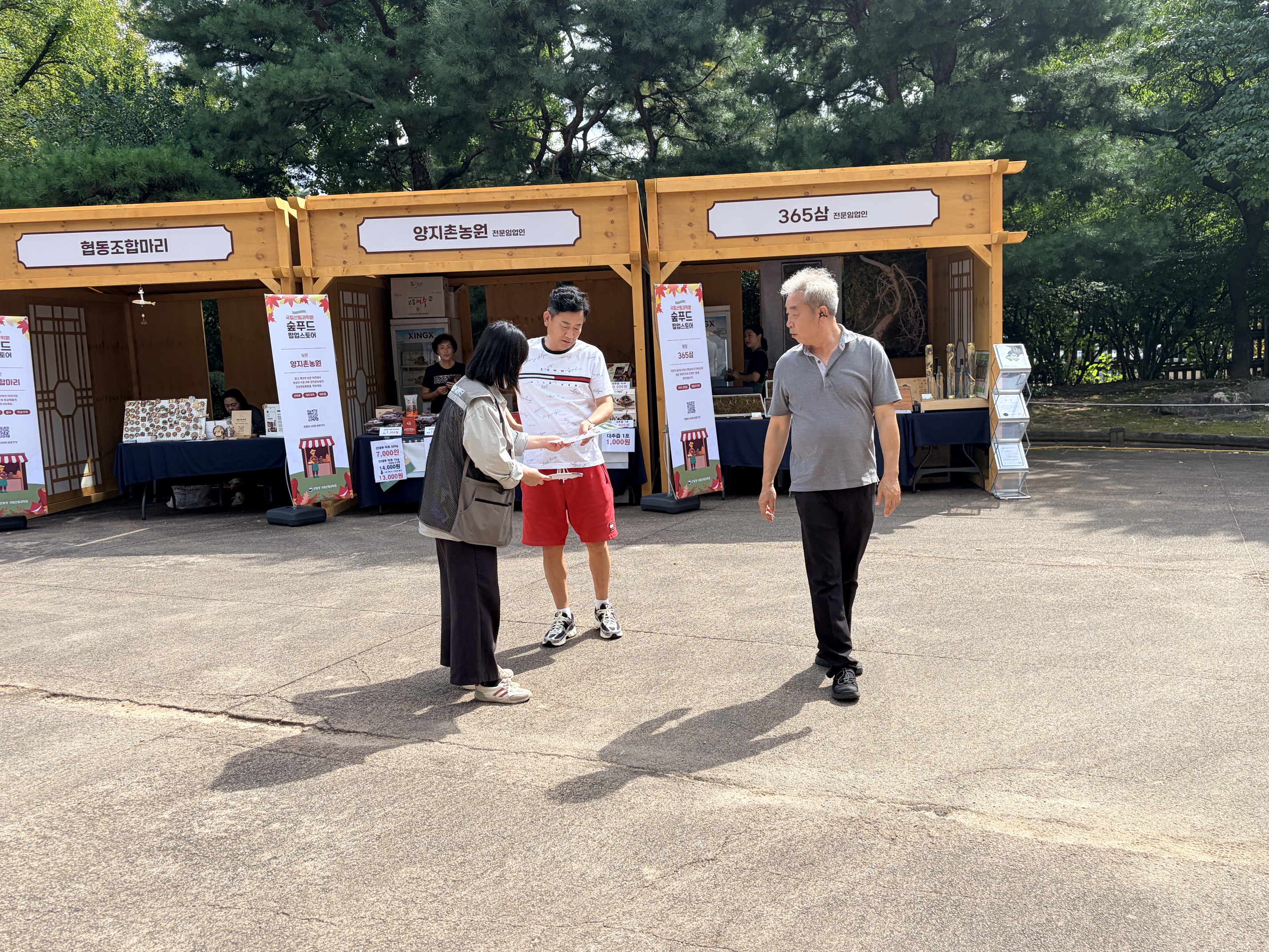 풍성한 가을 결실에 청렴을 더해... - 국립산림과학원, 추석맞이 숲푸드 팝업스토어 방문객 대상 일상 속 청렴 가치 공유 이미지2