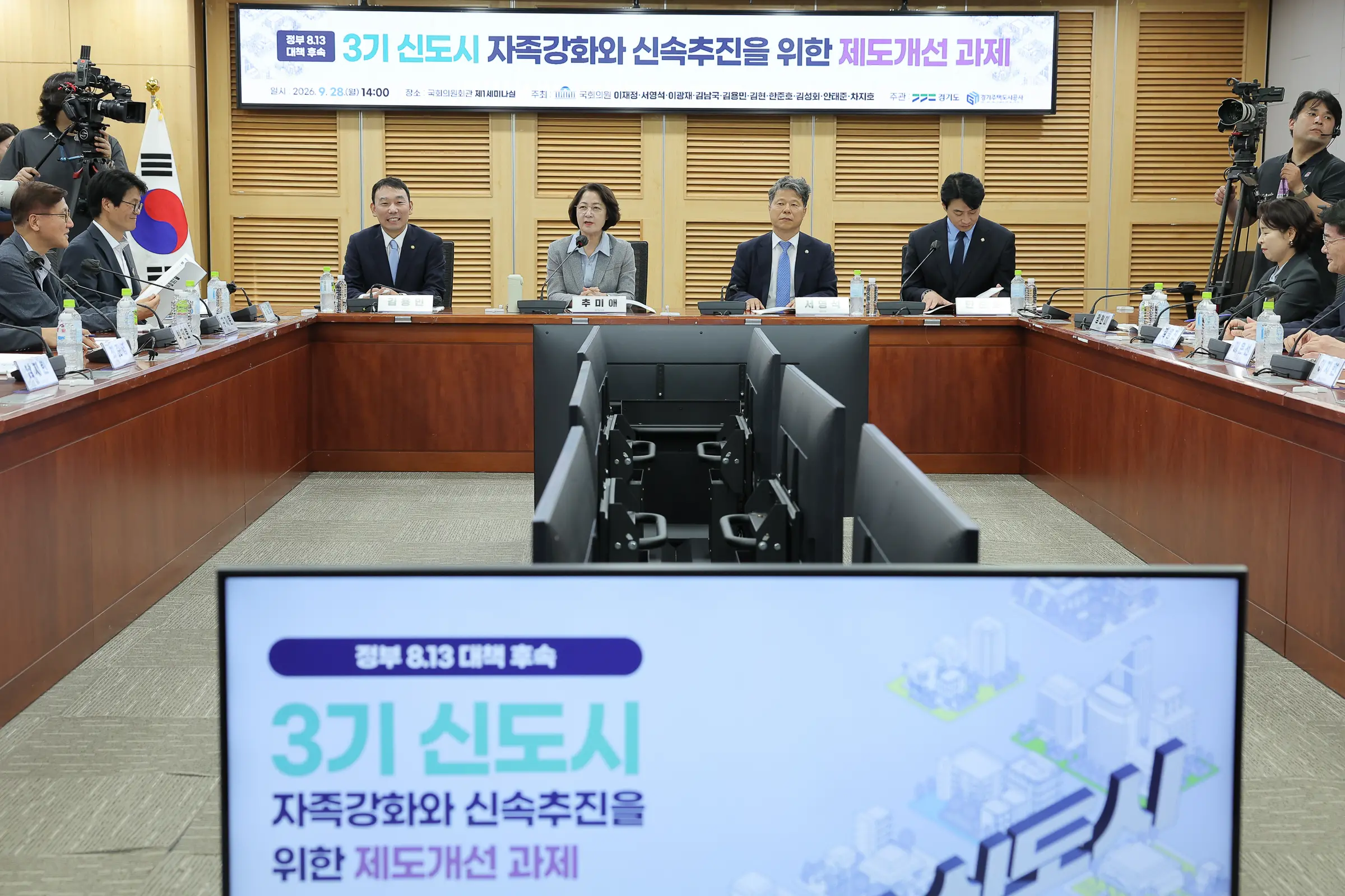 경기도, 3기 신도시 신속추진·자족기능 강화 위한 13개 과제 국회서 논의 추미애 “‘선 교통, 후 입주’ 현재 제도로는 불가능…제도개선 필요”