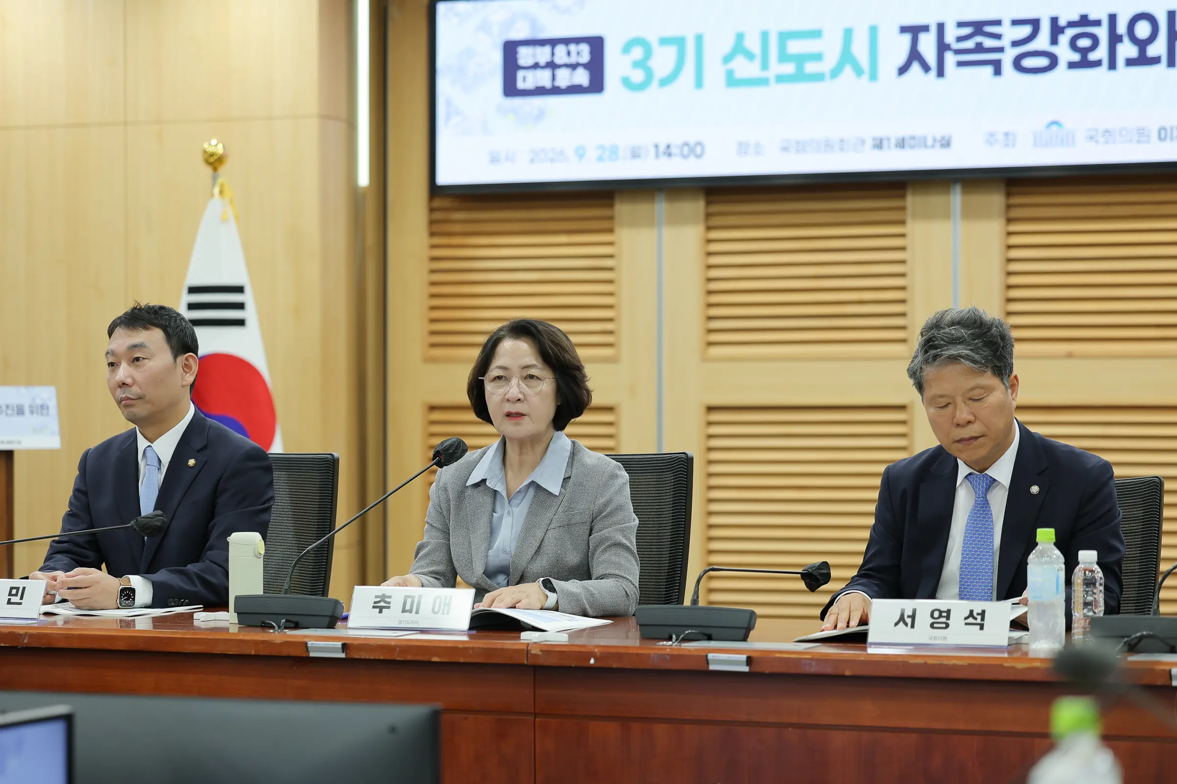 경기도, 3기 신도시 신속추진·자족기능 강화 위한 13개 과제 국회서 논의 추미애 “‘선 교통, 후 입주’ 현재 제도로는 불가능…제도개선 필요”