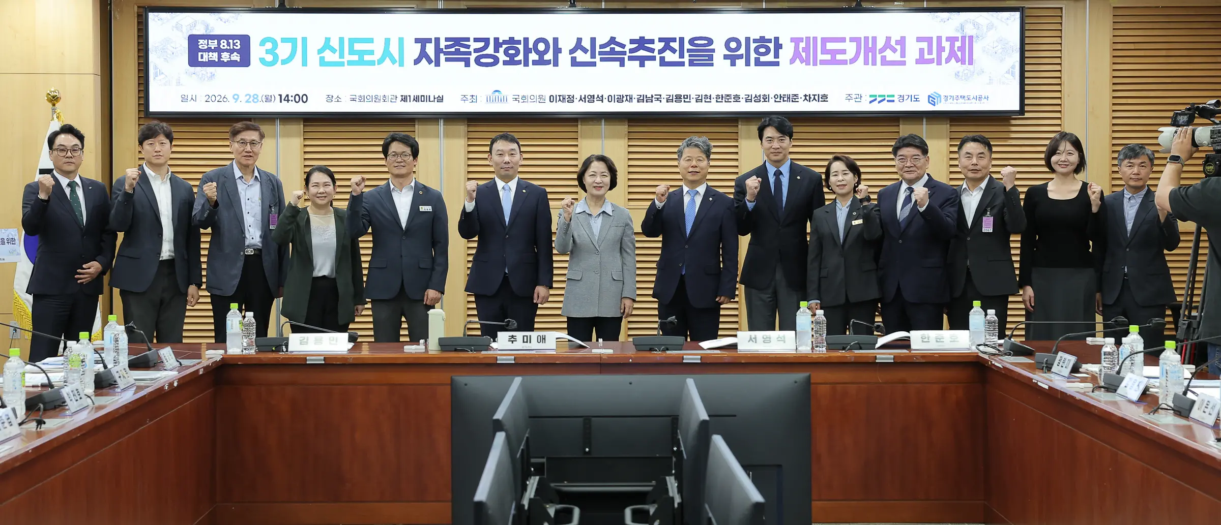 경기도, 3기 신도시 신속추진·자족기능 강화 위한 13개 과제 국회서 논의 추미애 “‘선 교통, 후 입주’ 현재 제도로는 불가능…제도개선 필요”