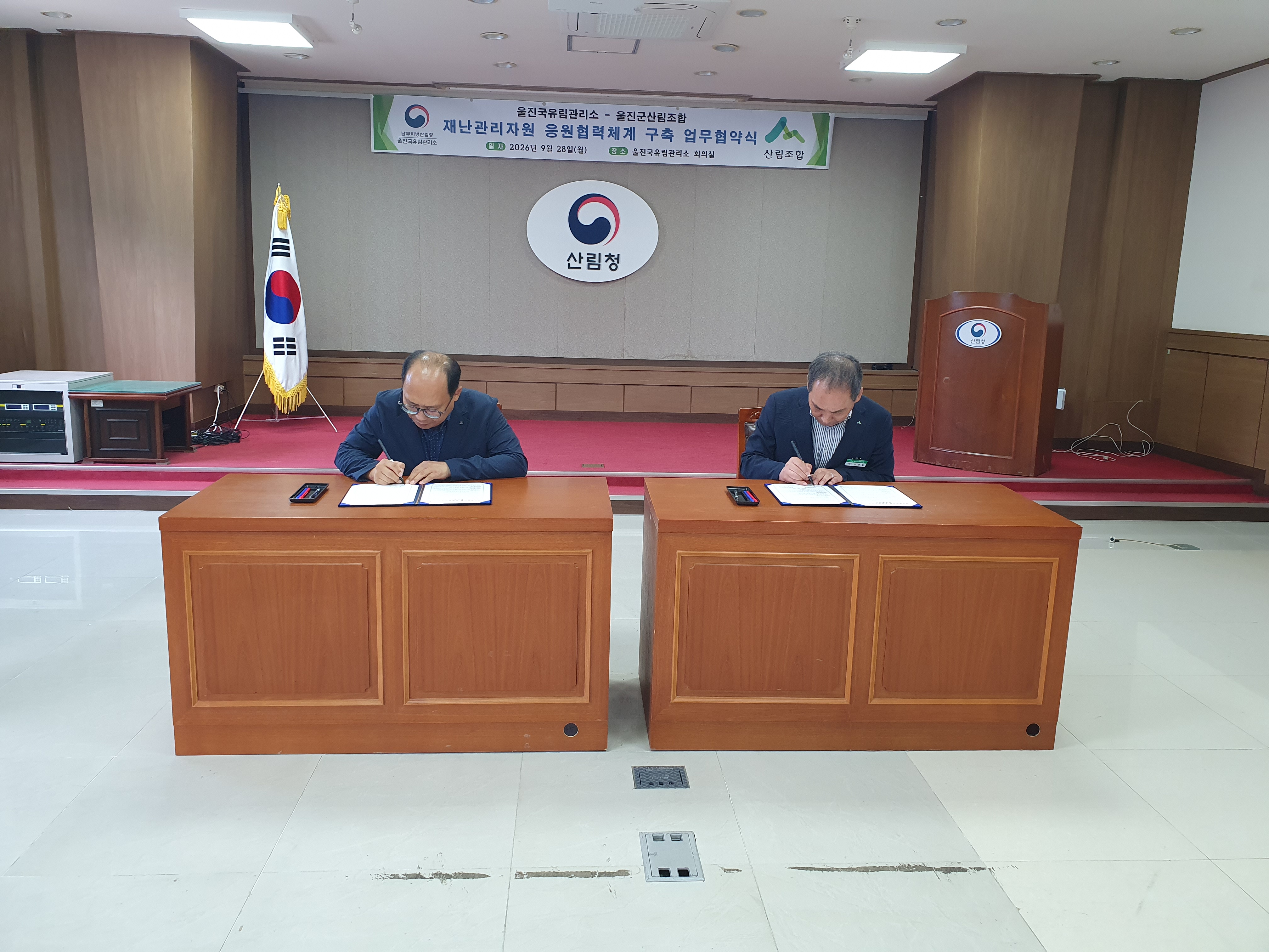 울진국유림관리소-울진군산림조합 재난관리자원 응원협력체계 구축 협약 체결 이미지2