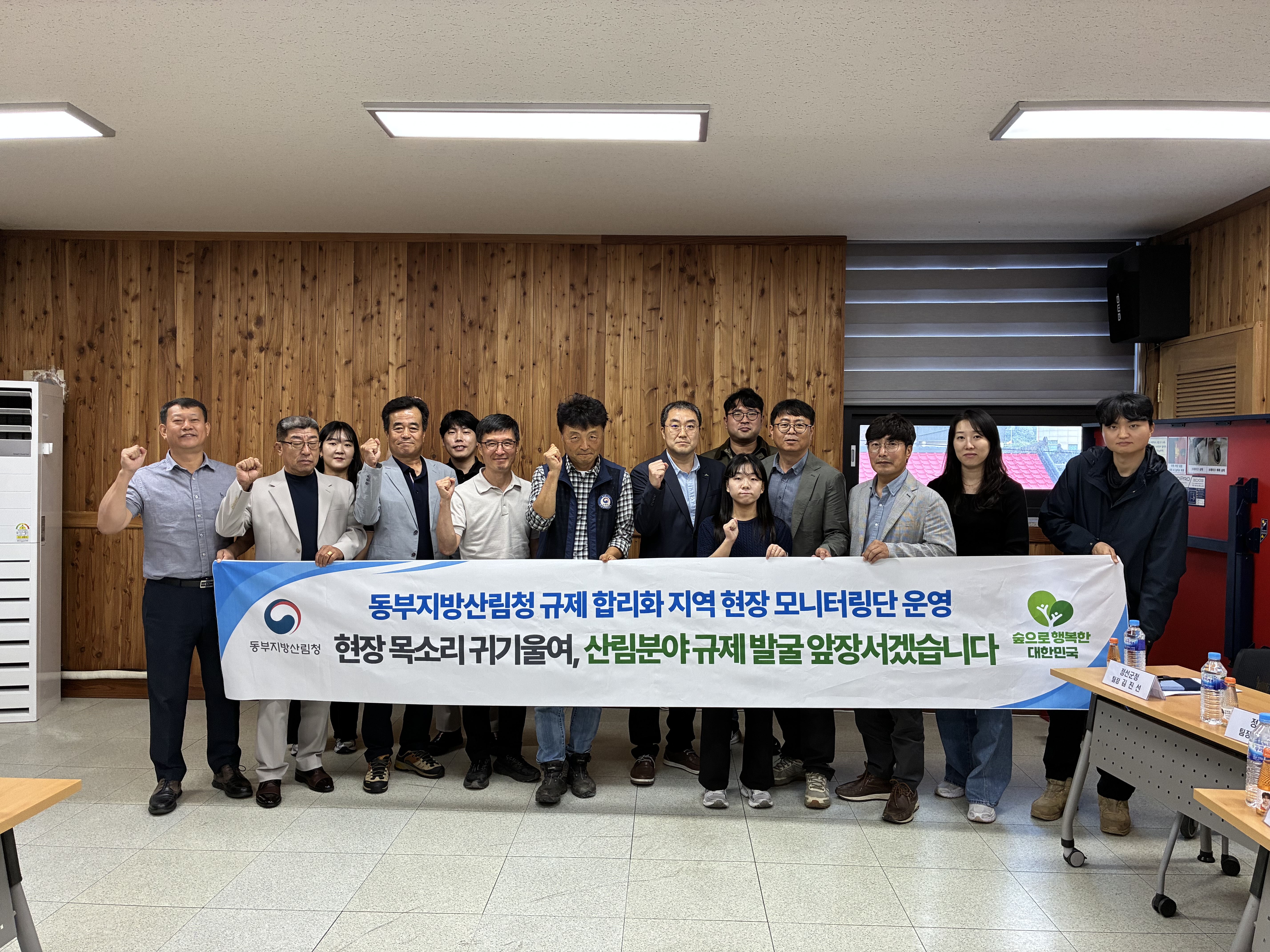 동부지방산림청, 정선에서 임업인들과 산림규제 논의 이미지2