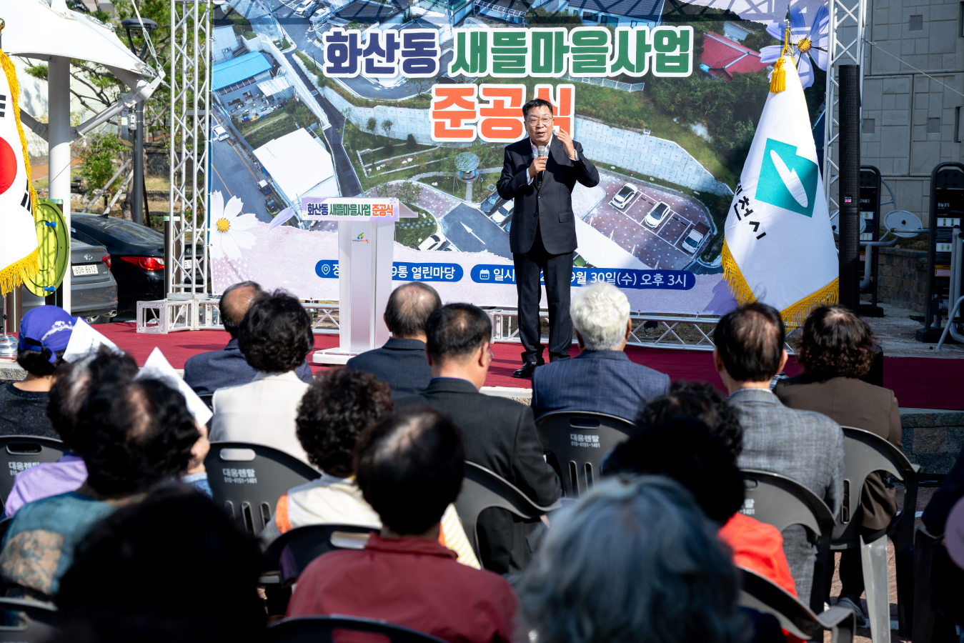 제천시, 화산19통 주거환경 개선, “새뜰마을사업”준공 이미지 1