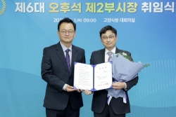 1. 고양시, 제6대 오후석 제2부시장 취임 (1).jpg