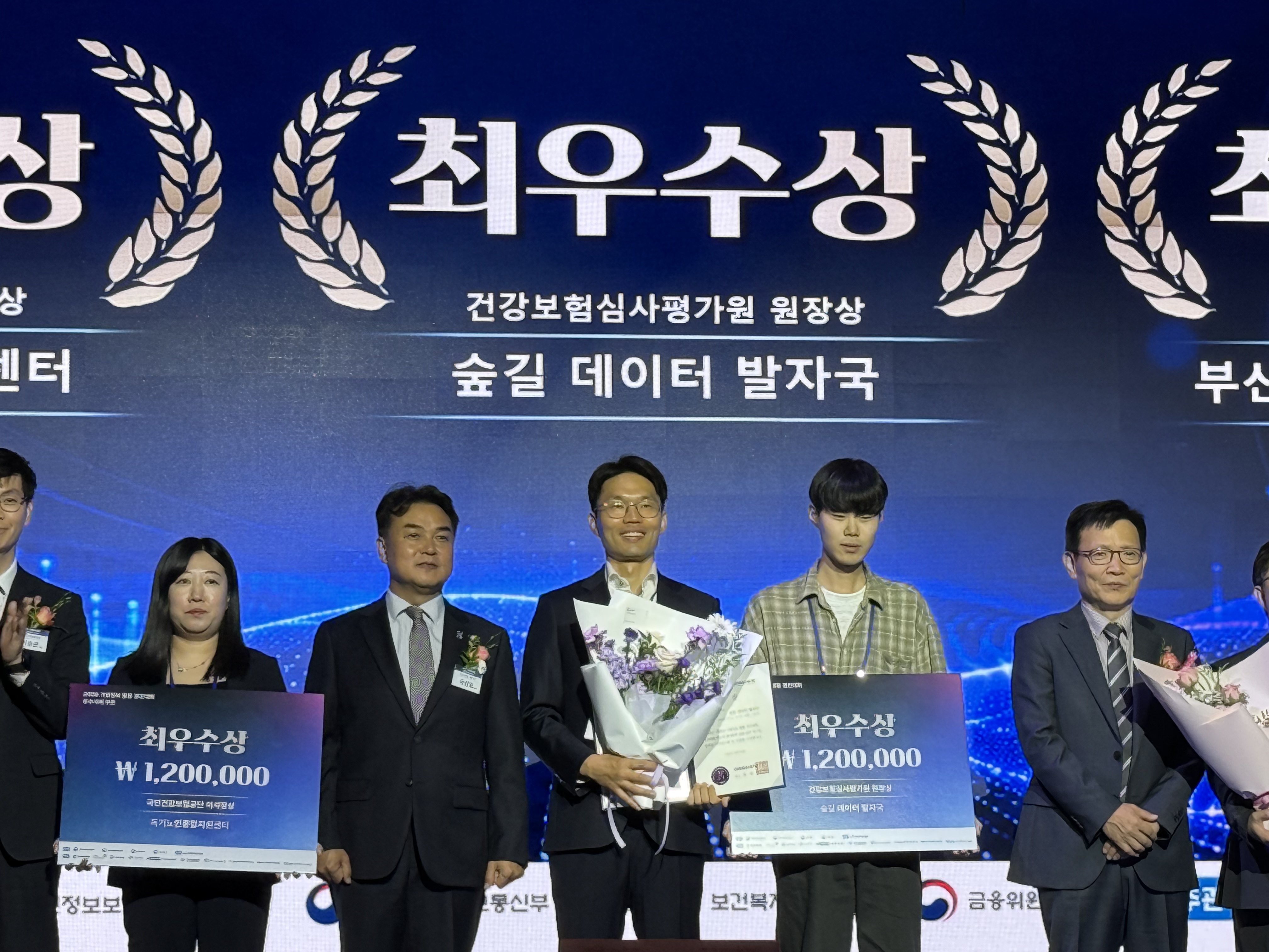 숲의 기록이 정책 데이터로... - 국립산림과학원, 가명정보 활용 경진대회 대상·최우수상 동시 석권 이미지1