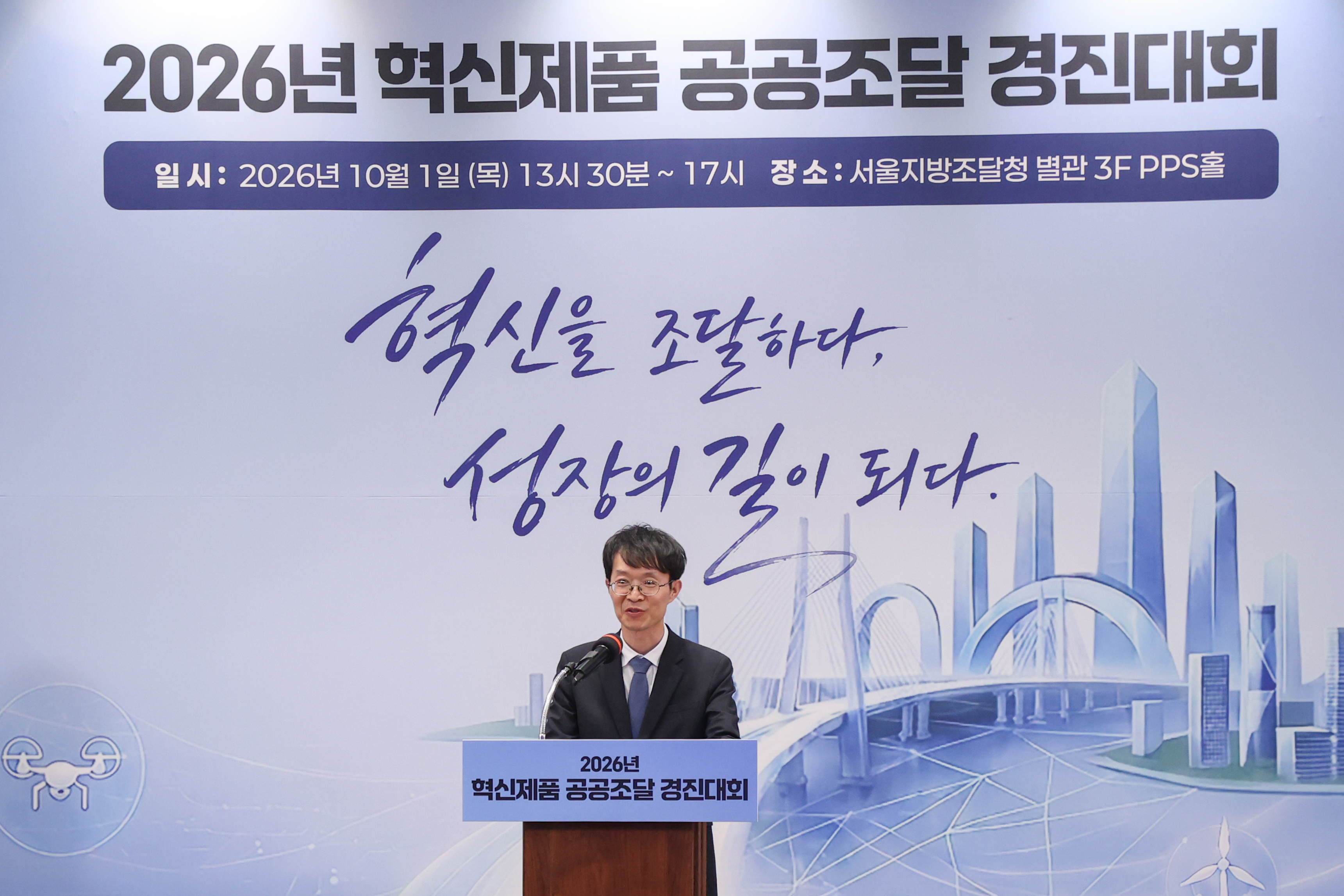 사진1_혁신제품경진대회