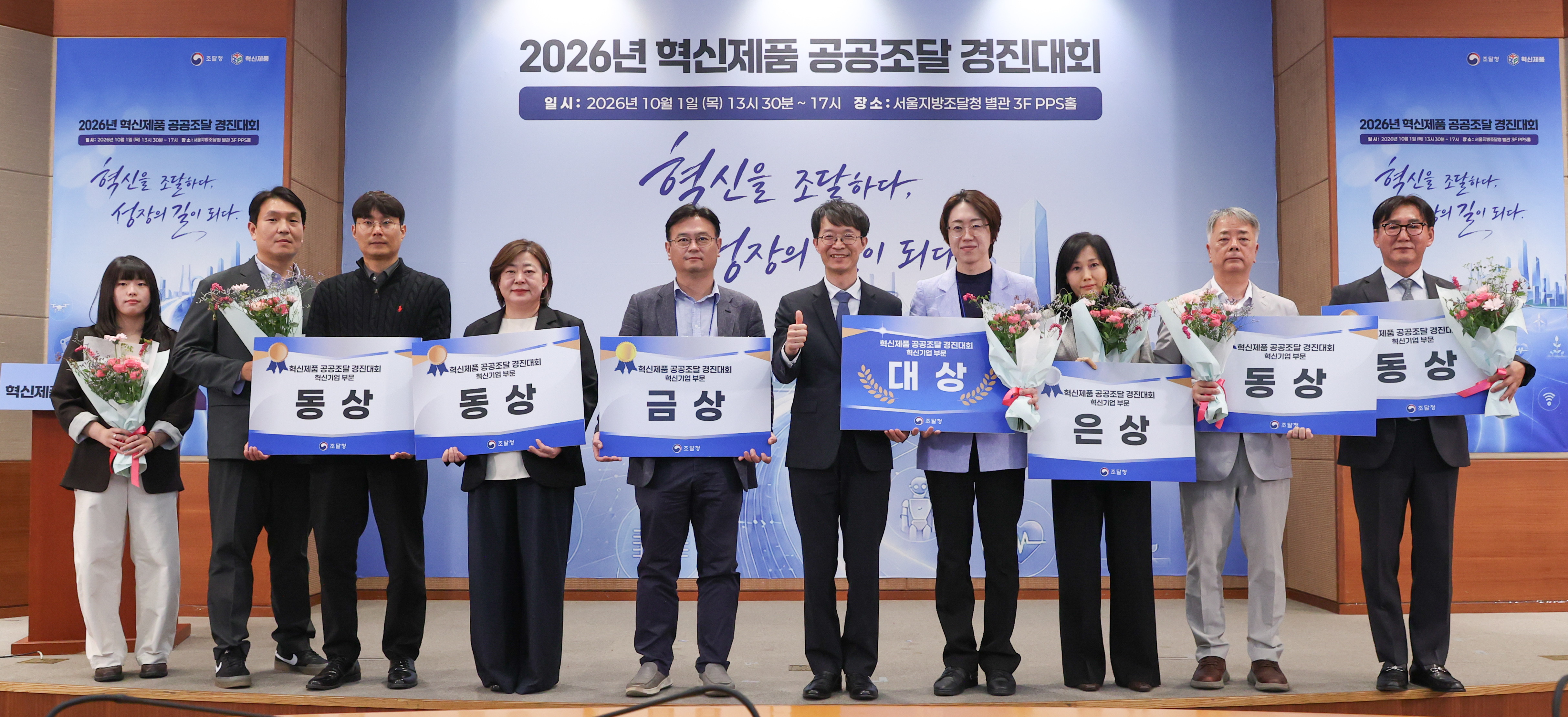 사진2_혁신제품경진대회