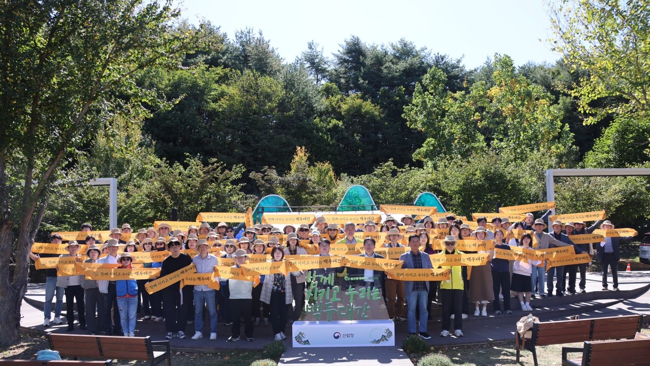 2026년 백두대간 사랑운동 개최 이미지1