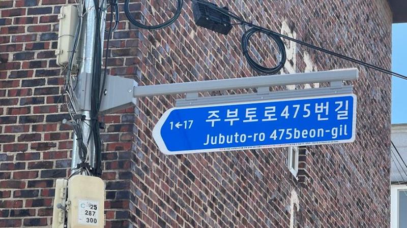 1002_계양구,_‘주소정보시설_일제조사_및_정비_완료’._구민_편의·안전_강화_(1).jpg 이미지