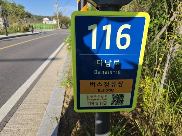 1002_계양구,_‘주소정보시설_일제조사_및_정비_완료’._구민_편의·안전_강화_(2).jpg 이미지