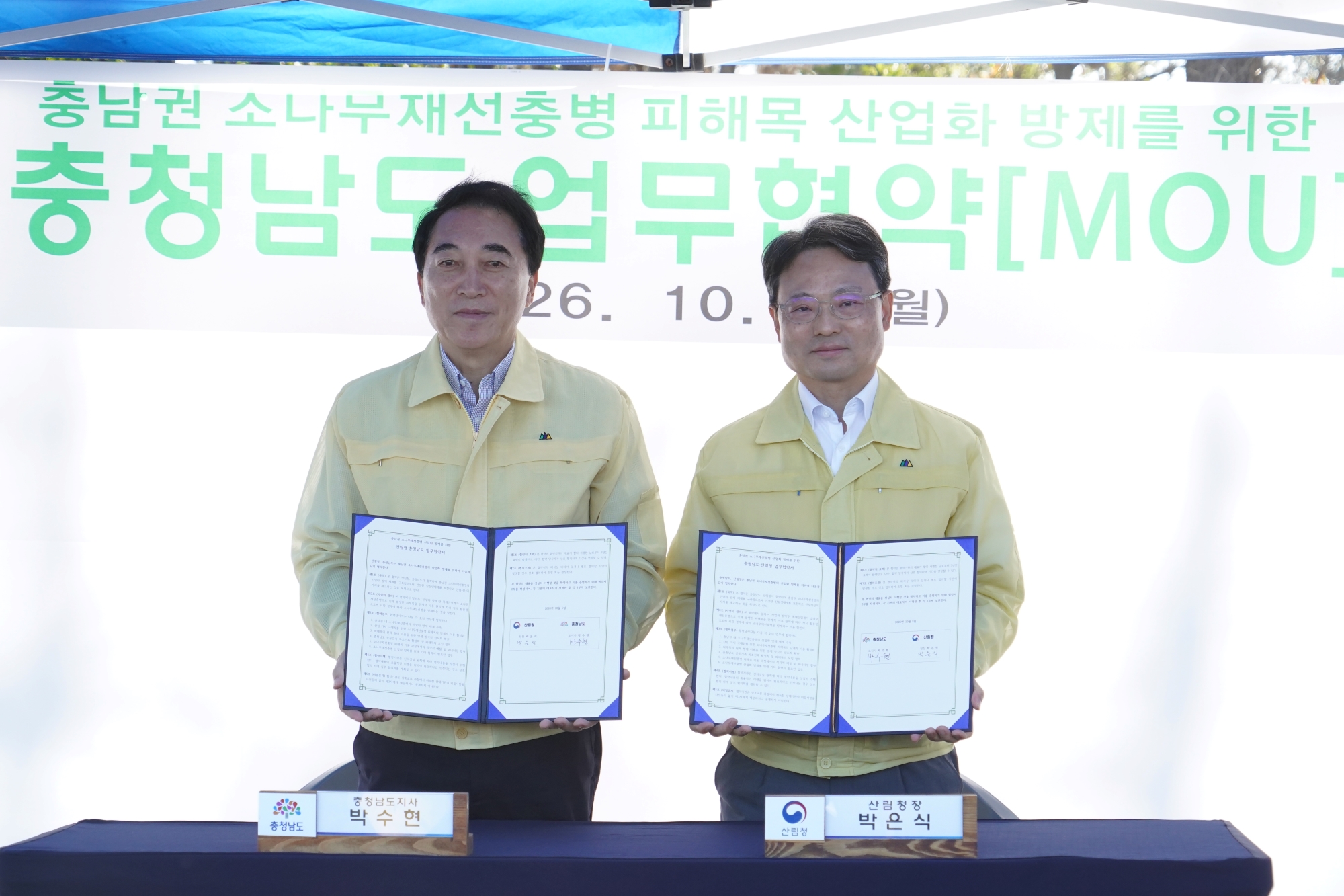산림청은 드론을 활용하여 산불예방 및 감시활동을 적극 추진하고 있습니다. 이미지1