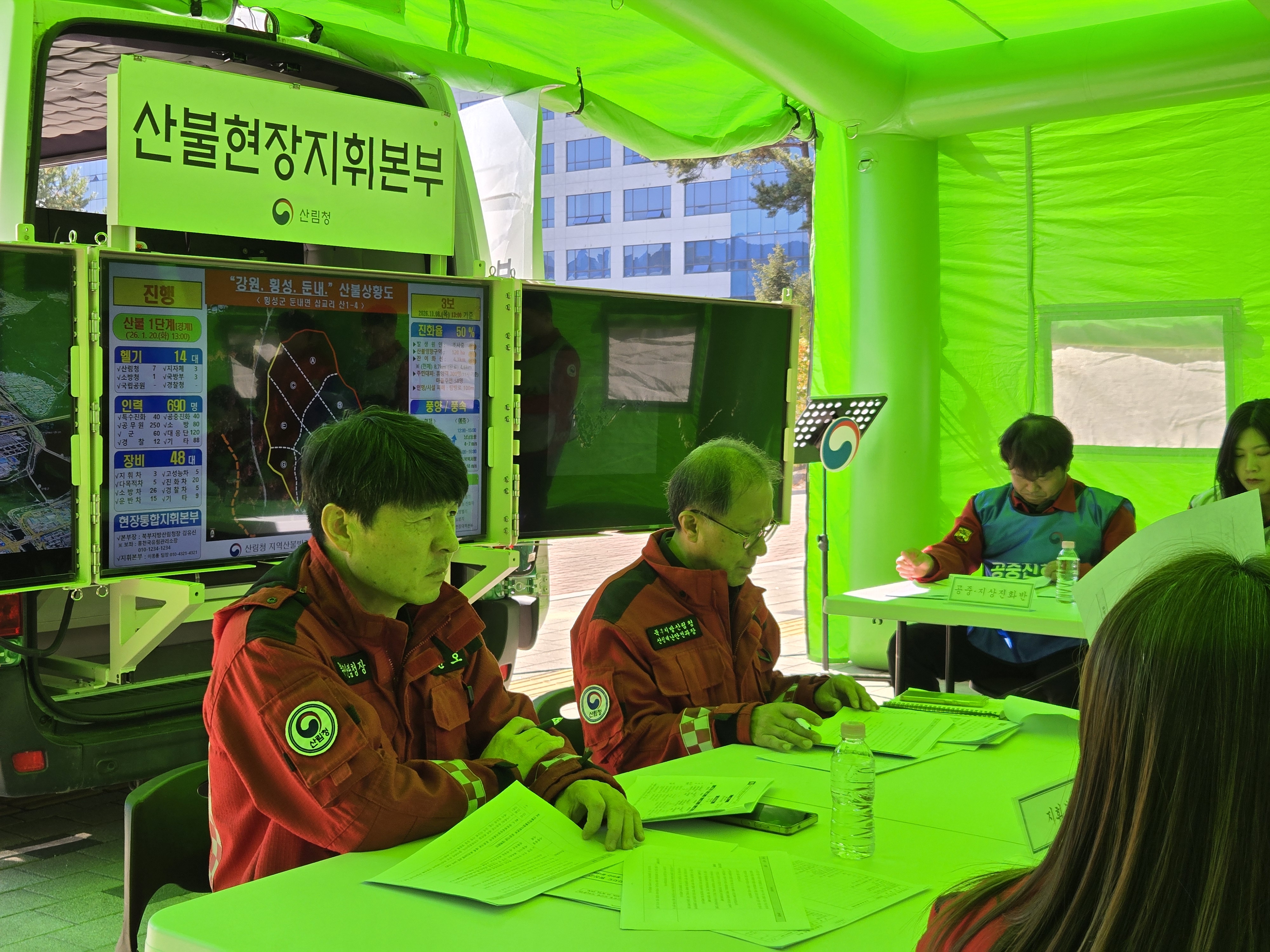 북부지방산림청, 산불현장 통합지휘역량 강화 이미지1