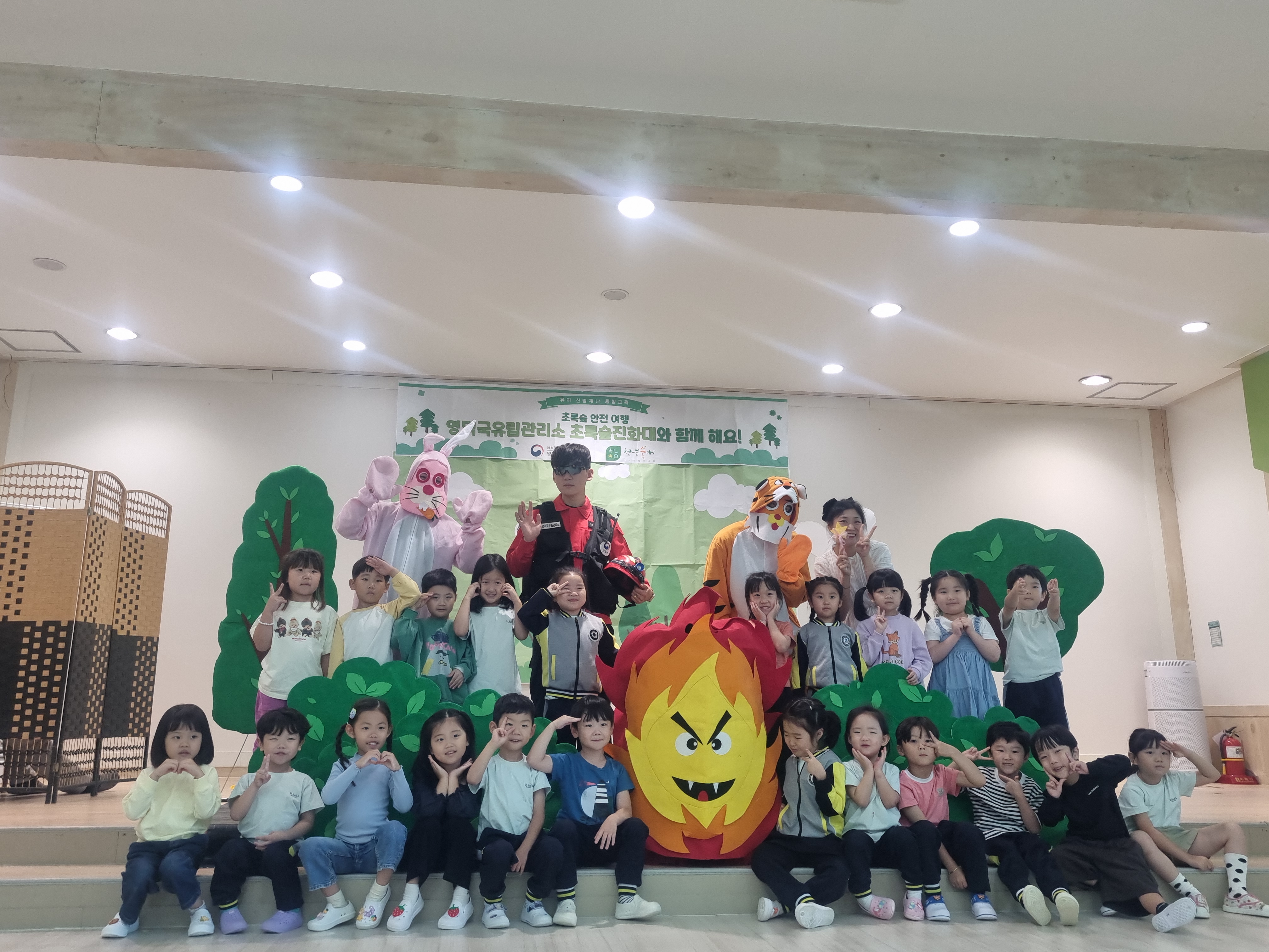 영덕국유림관리소, 유아 산림재난교육 '초록숲 안전여행' 성료 이미지3
