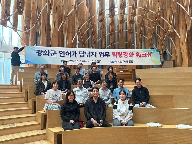 강화군,_5개_부서_인허가_합동_워크숍…_복합민원_해법_현장에서_모색(2)