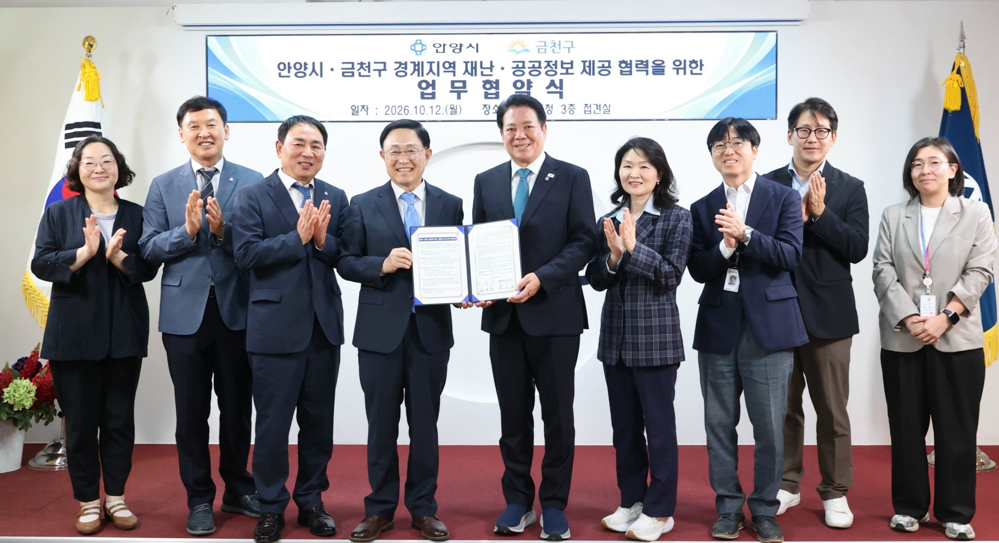 “경계 지역 안전·편의 높이자”…안양시, 서울 금천구와 맞손