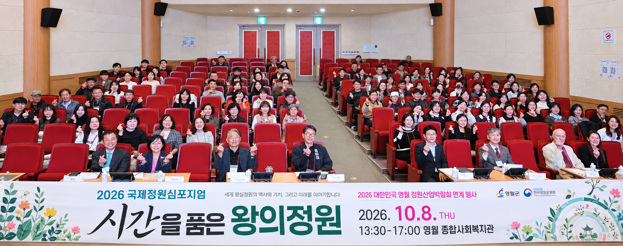 왕이 머물던 정원, 시간을 넘어 영월에서 만나다 이미지1