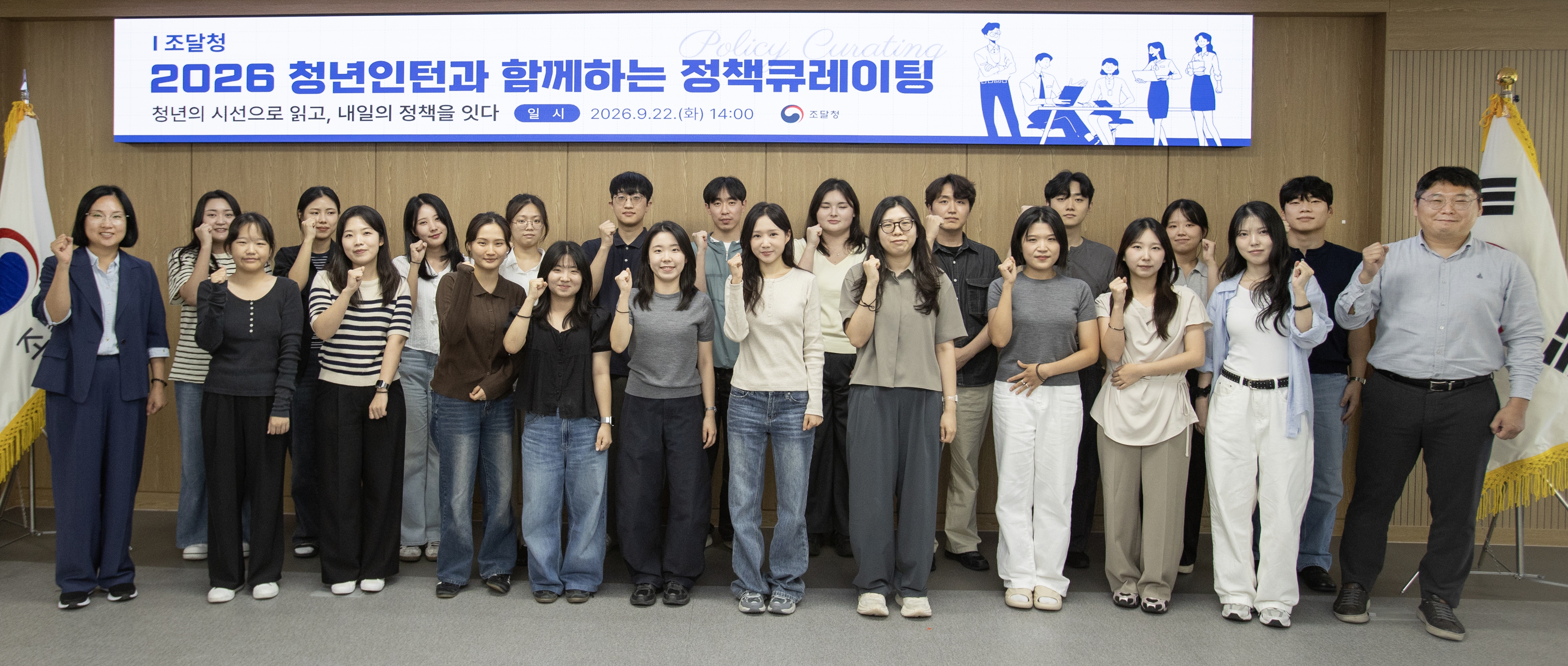 261013_(보도자료 참고 사진)_청년인턴과 함께 하는 정책큐레이팅