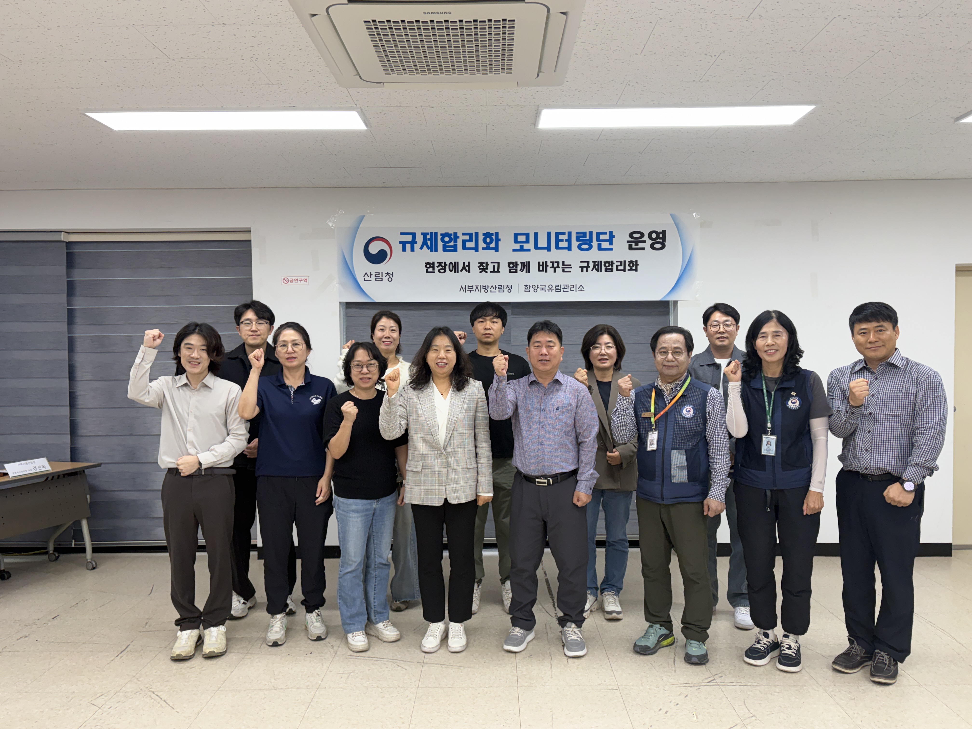 서부지방산림청, 국민이 체감하는 산림 규제 합리화 모색 이미지1