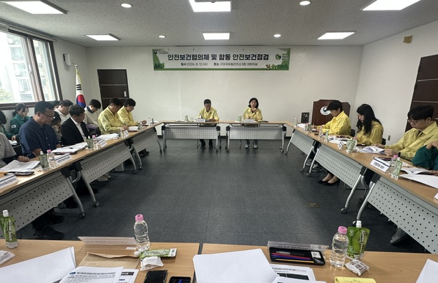 구미국유림관리소, 8월 안전보건협의체 및 합동안전·보건 점검 실시 이미지1