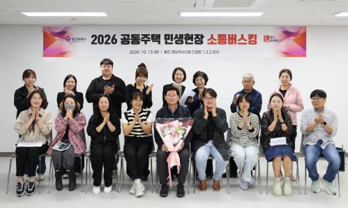 6-3. 이상일 용인특례시장이 13일 경남아너스빌 디센트에서 공동주택 소통 버스킹 참가자들과 기념촬영을 하고 있다.jpg
