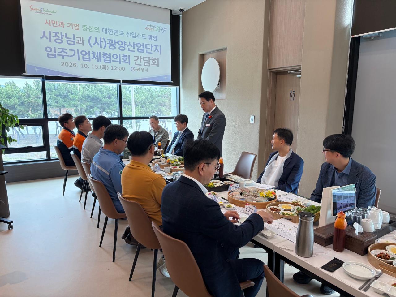 광양시, 광양산업단지 입주기업체협의회와 간담회 개최