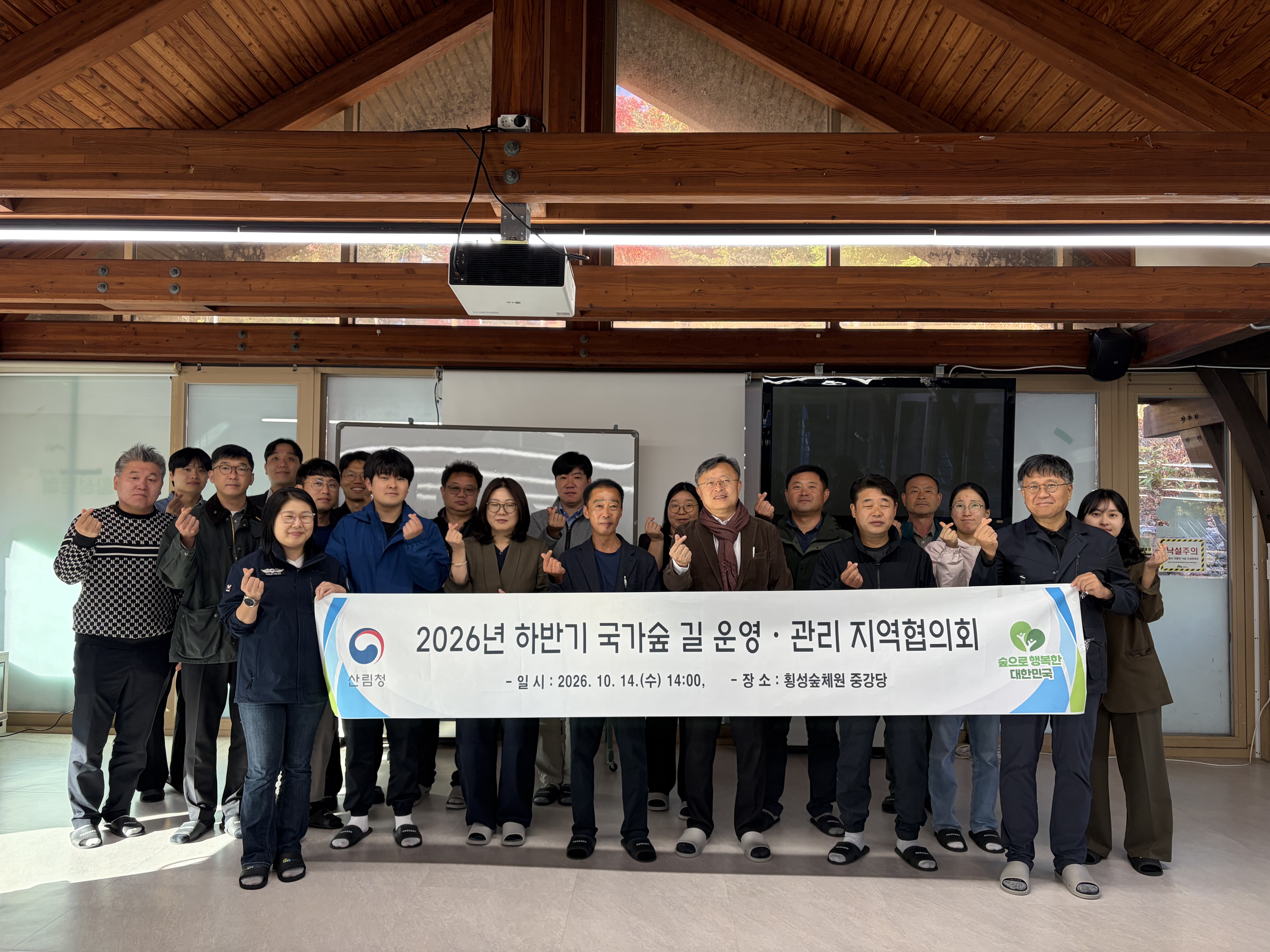 북부지방산림청, 국가숲길 운영·관리 지역협의회 개최 이미지1