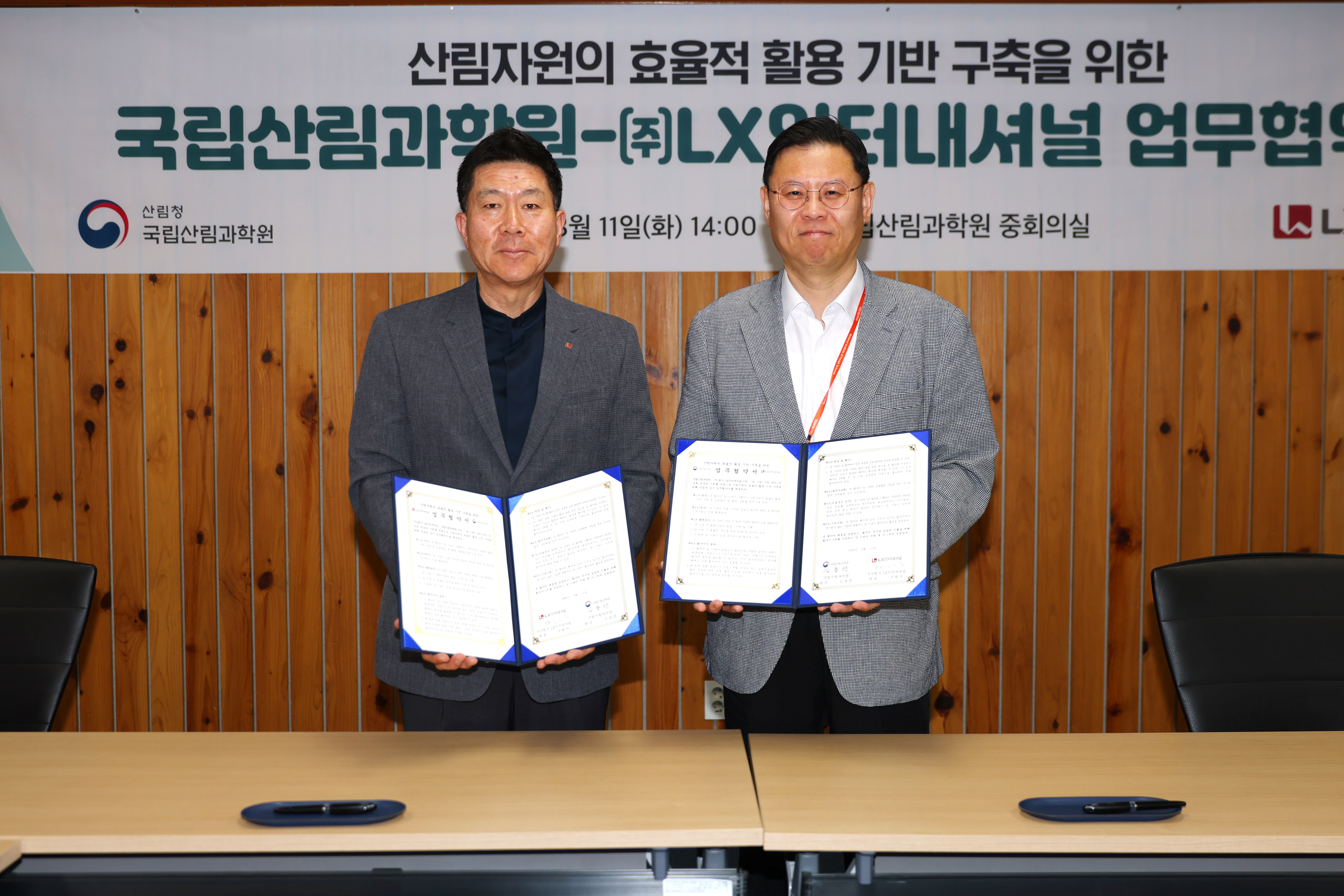 국립산림과학원-LX인터내셔널, 산림자원 활용을 위한 업무협약 체결 - 경북 산림자원수집센터 구축 협력…산림자원 활용 확대 기대 - 이미지1