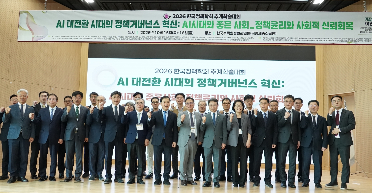 산림청, 한국정책학회와 함께 미래 산림정책의 방향 모색 이미지2