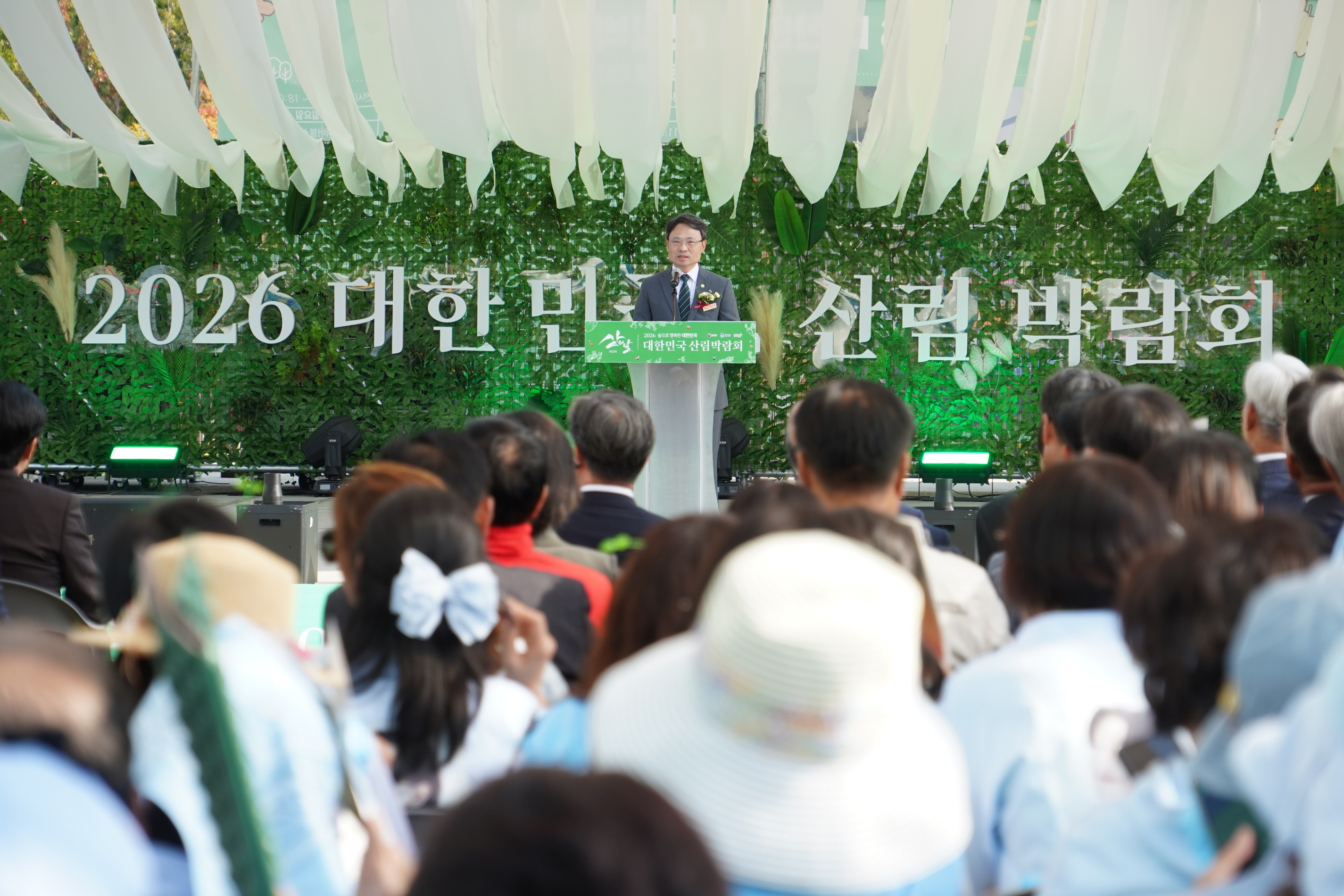 산림청, 산의 날 맞아 대한민국 산림박람회 개최 이미지1