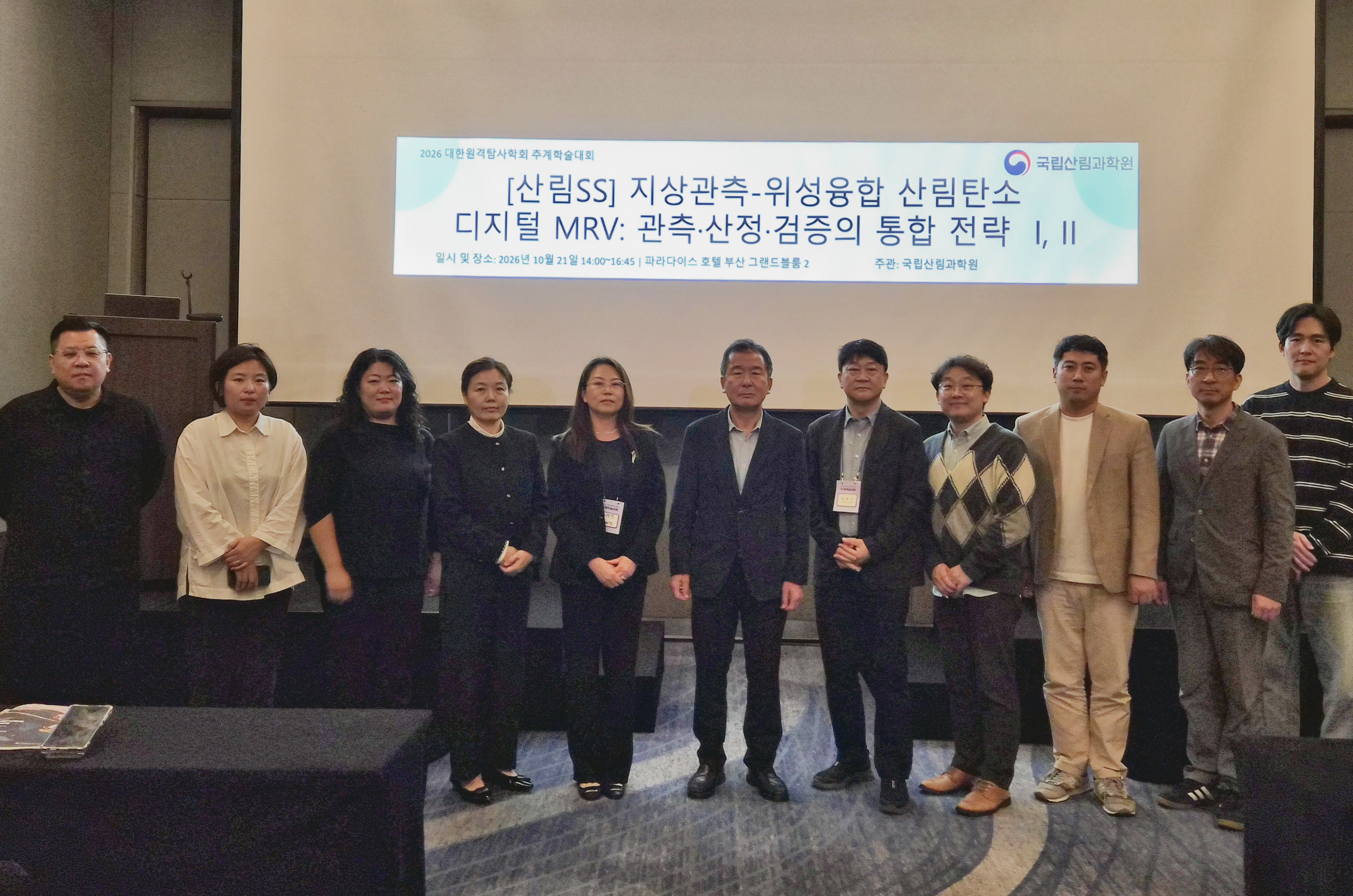 시·공간 데이터로 산림탄소의 현재와 미래를 진단한다 - 국립산림과학원, 지상관측?위성정보 연계한 산림탄소 MRV 발전 방향 모색 이미지2