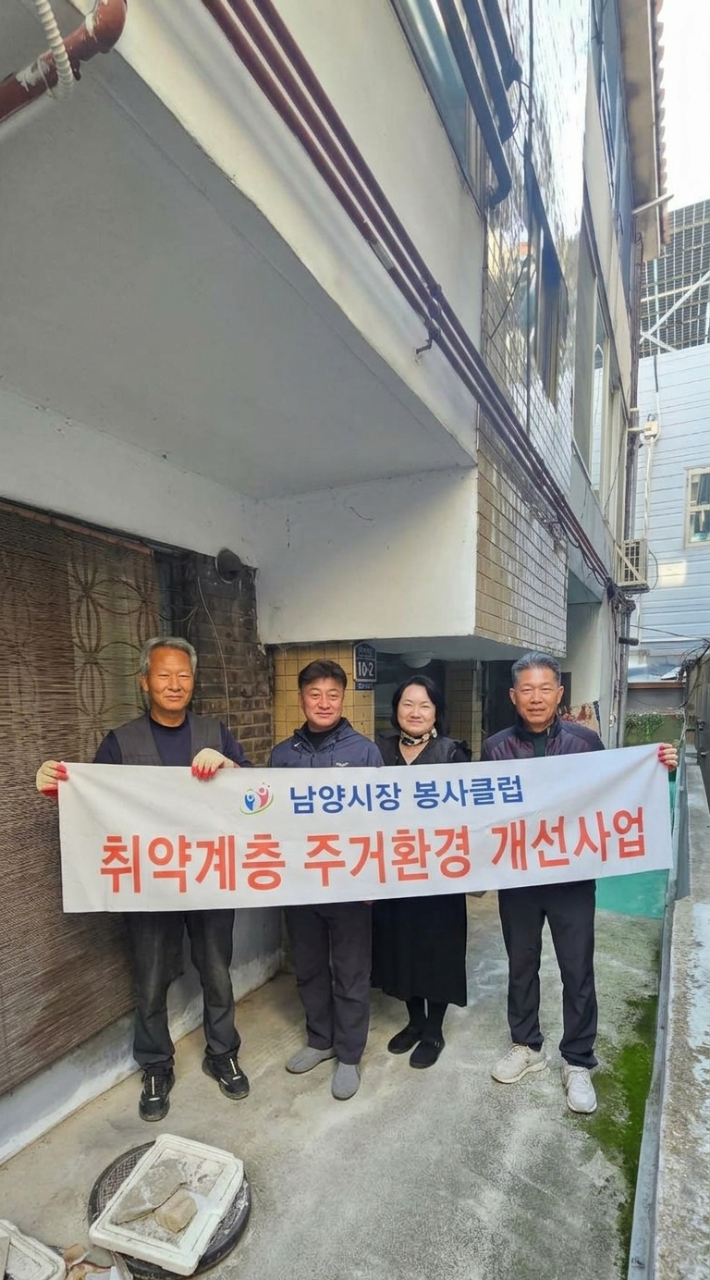 구리시 수택2동, 남양시장 봉사클럽 재능 기부로 취약계층 주거 환경개선 이미지 2 - 본문에 자세한설명을 제공합니다.