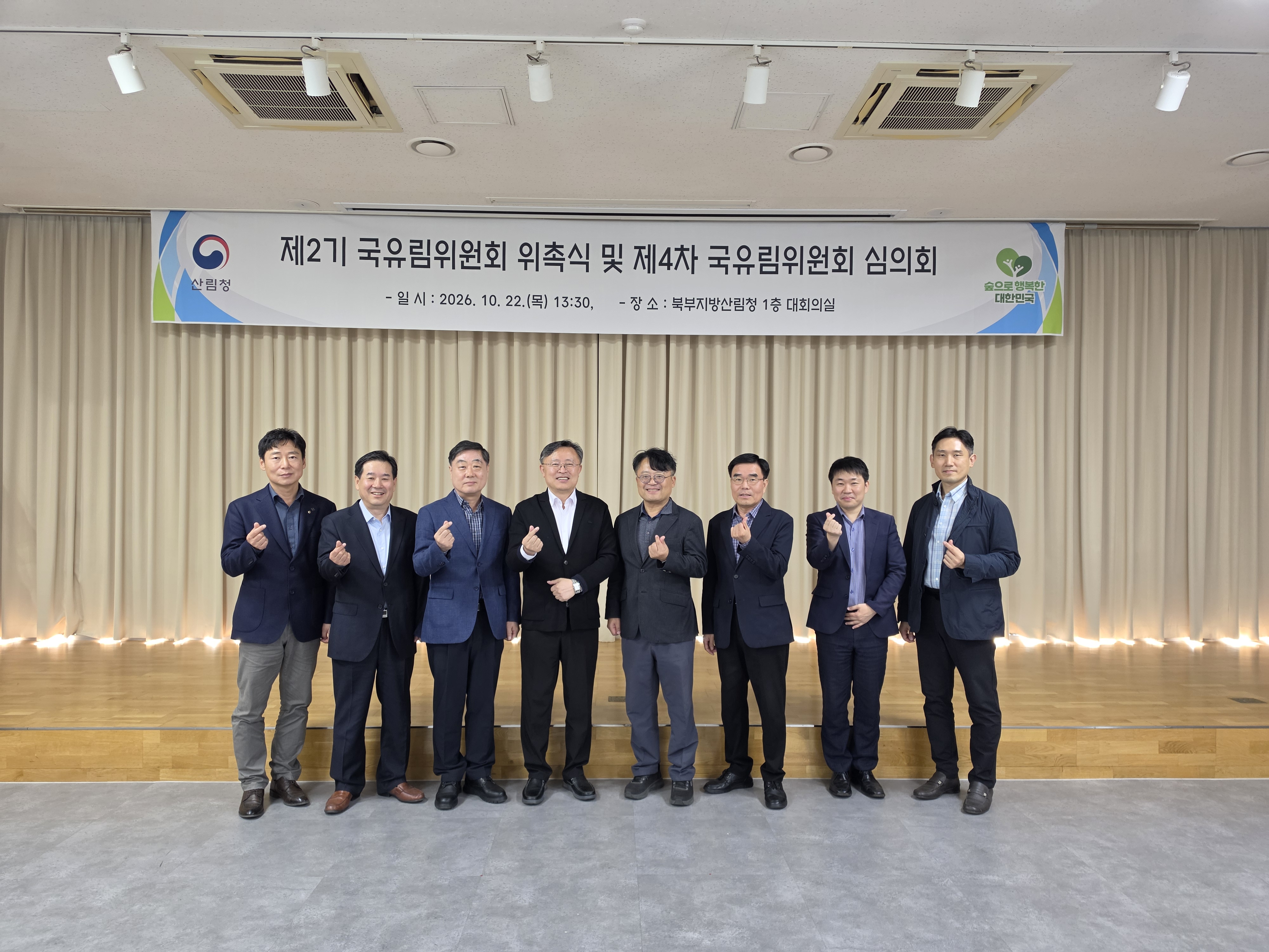 북부지방산림청, 제4차 국유림위원회 개최 이미지1