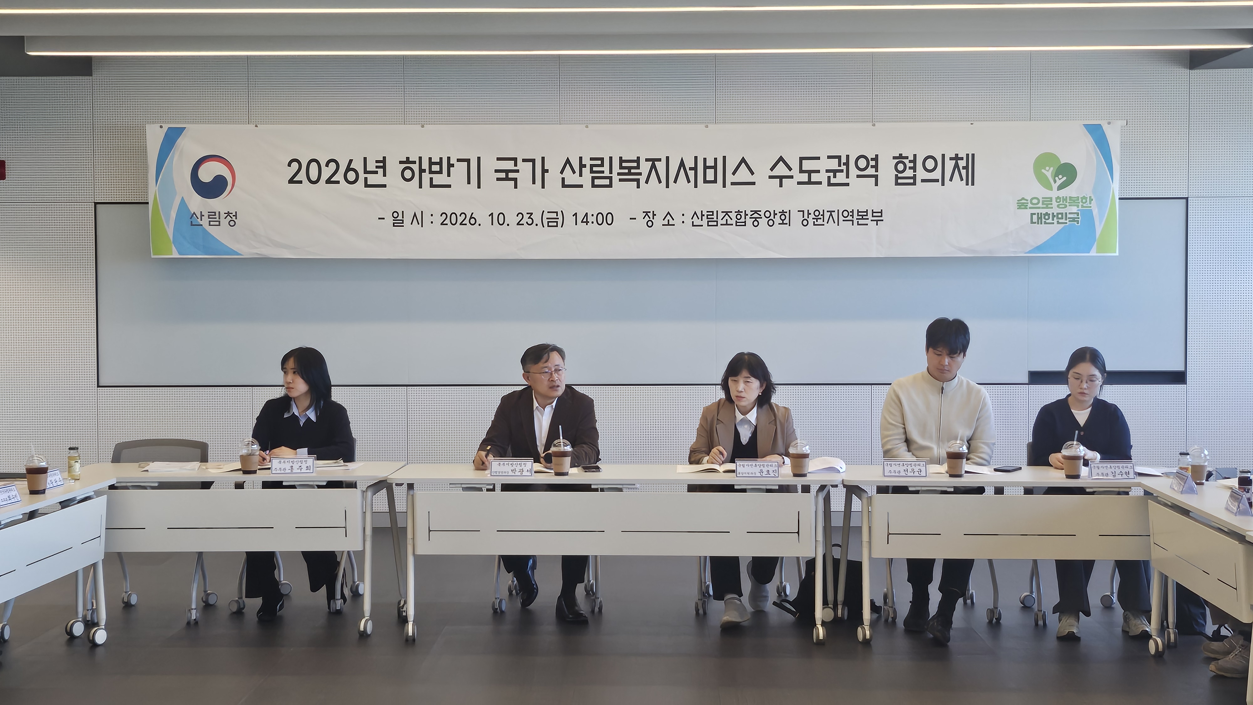 산림 복지 기관 맞손… 북부지방산림청, 수도권 국민 체감형 산림복지서비스 늘린다 이미지2