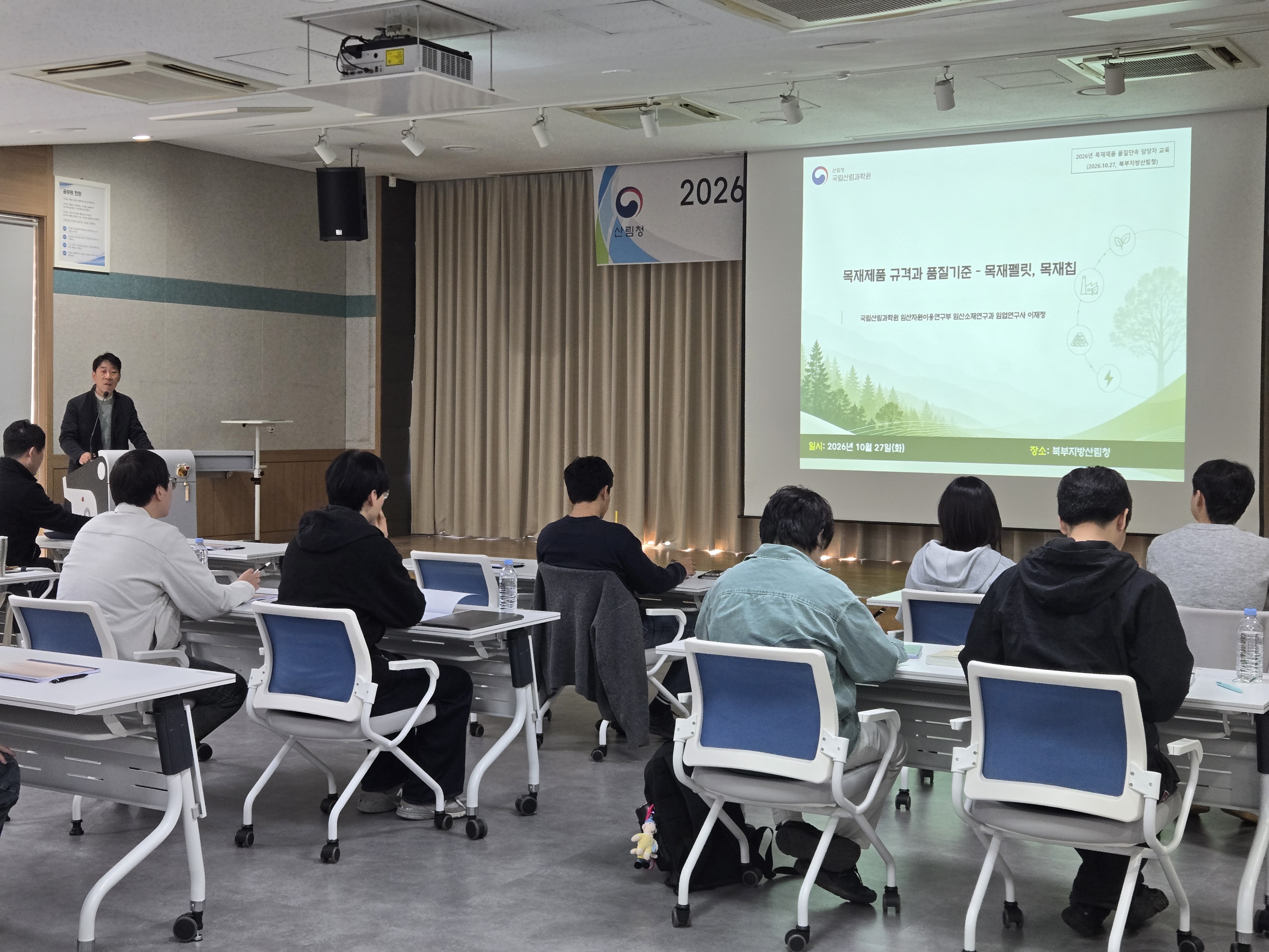 북부지방산림청, 목재제품 품질단속 담당자 역량강화 교육 실시 이미지1