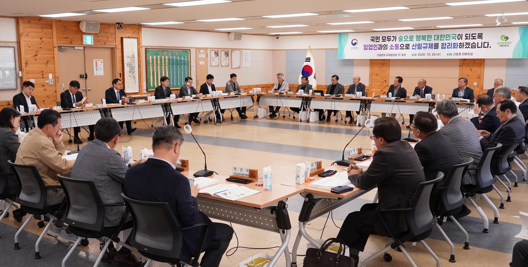 산림청, 현장의 목소리 귀담아 민생규제 합리화 추진 이미지2