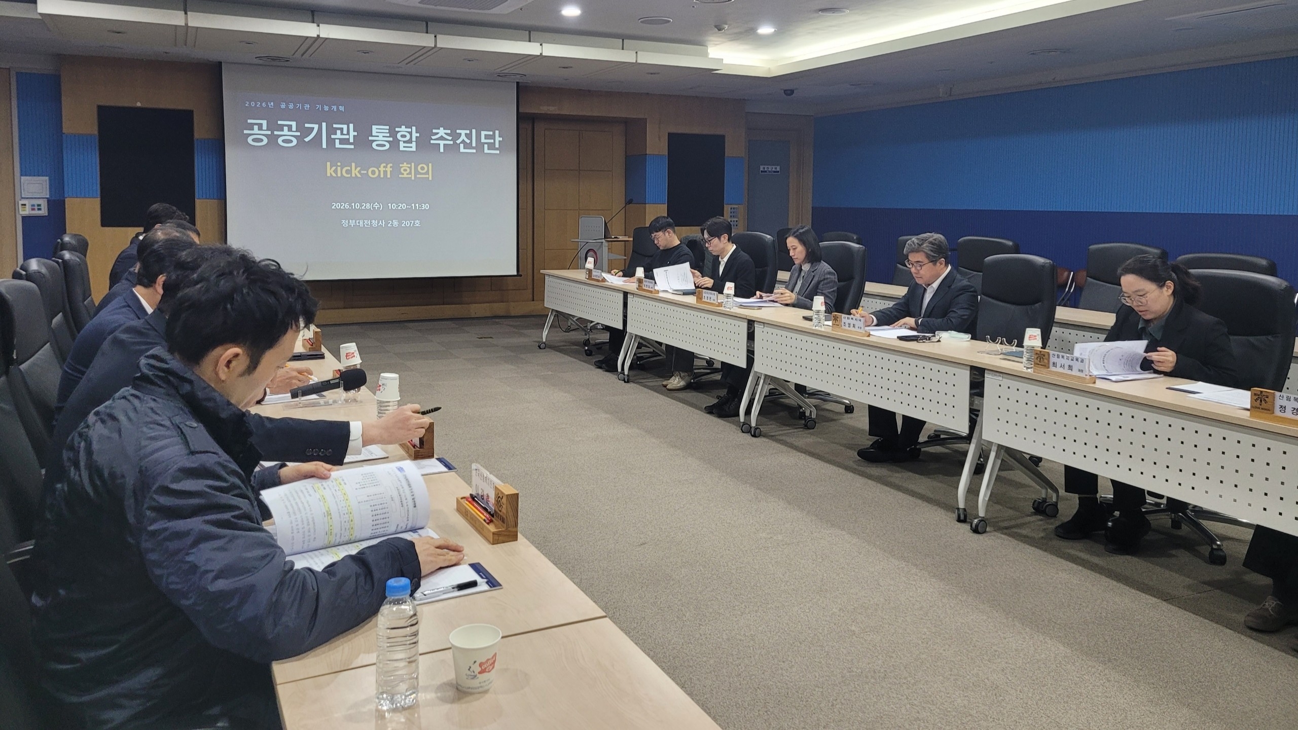 산림청, 산림복지 관련 공공기관 통합 본격 추진 이미지1