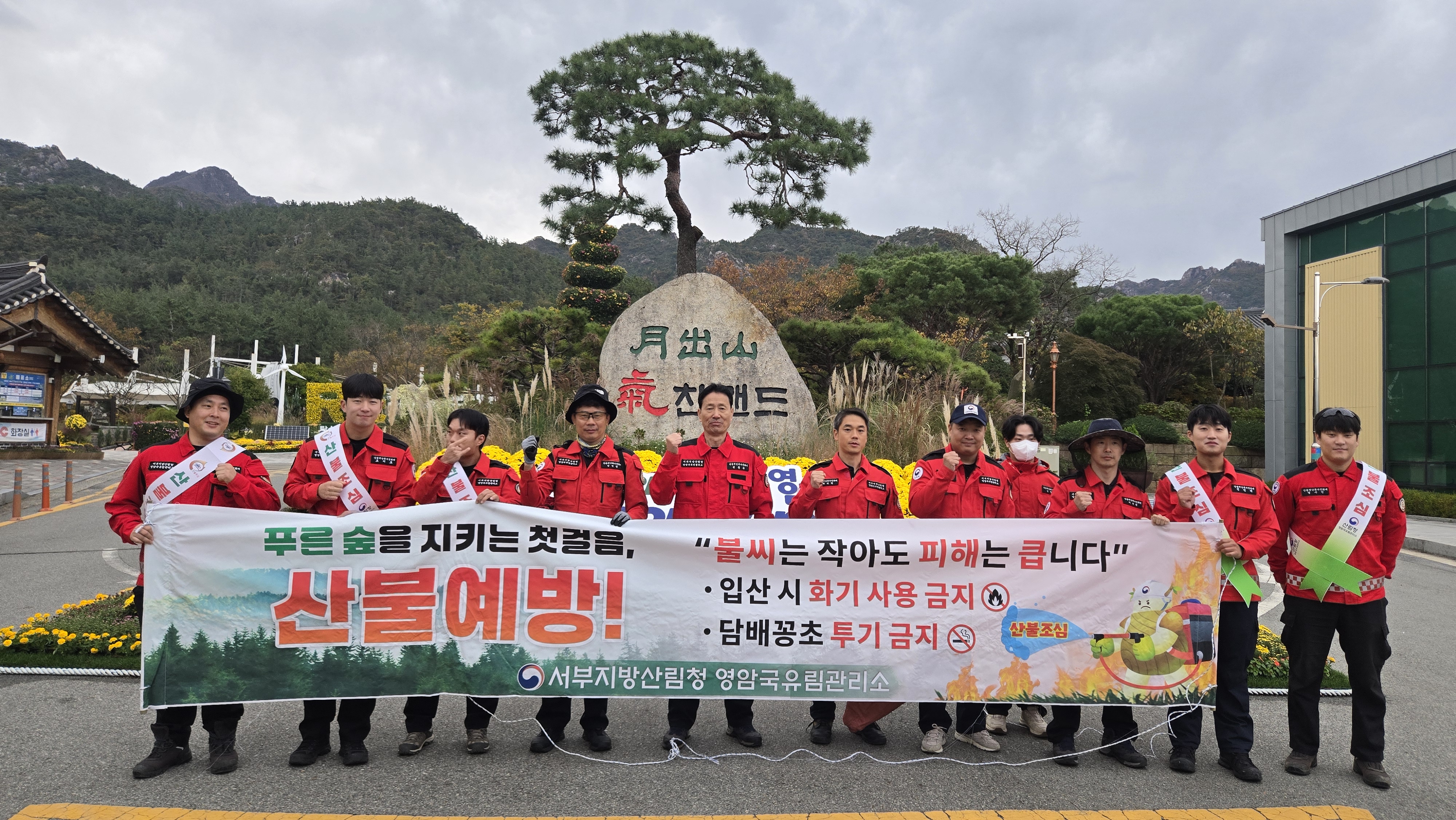 영암국유림, ‘기운담길 소원 걷기행사’ 연계 산불예방 캠페인 펼쳐 이미지1