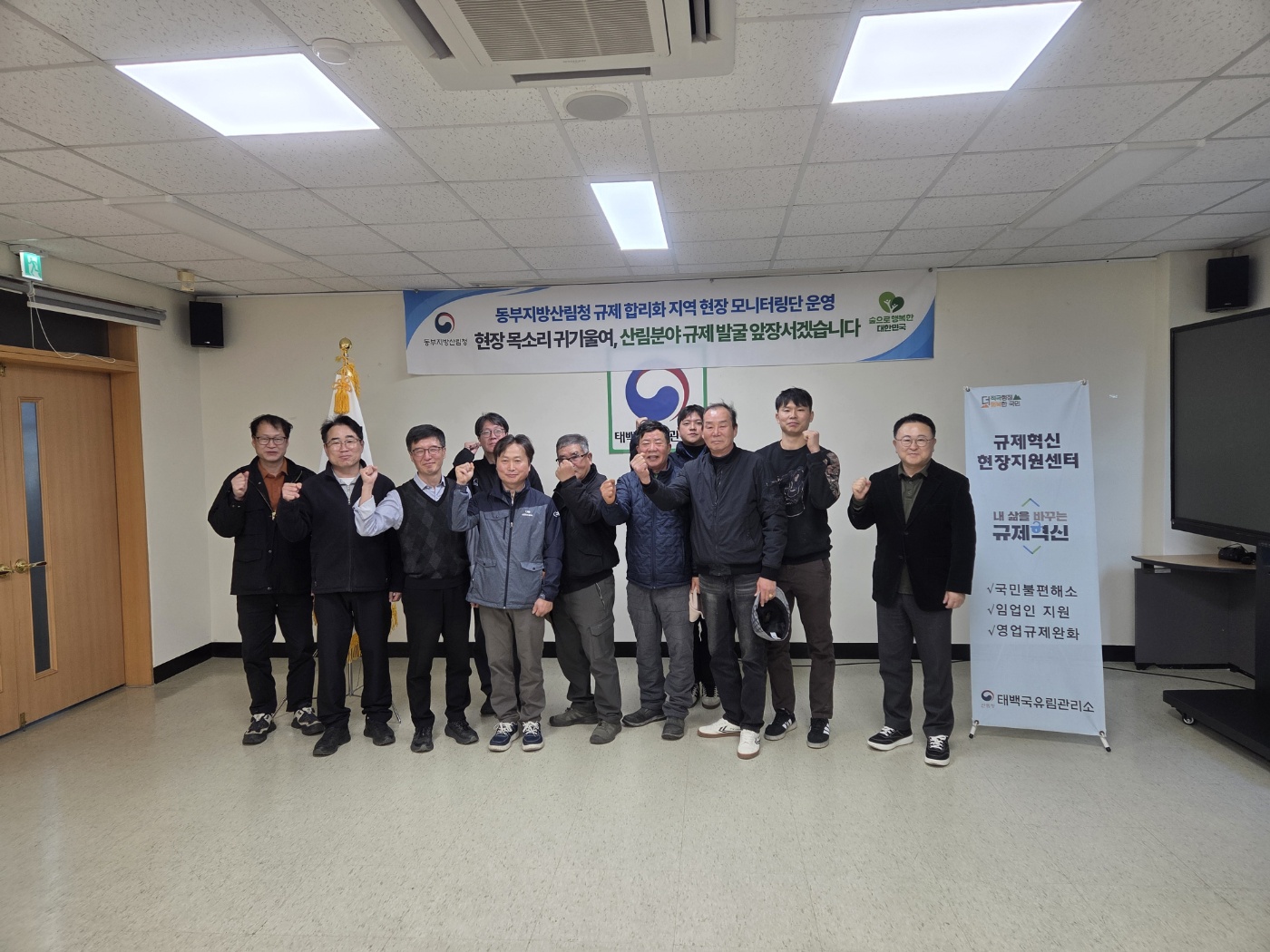 동부지방산림청, 태백에서 임업인들과 산림규제 논의 이미지2