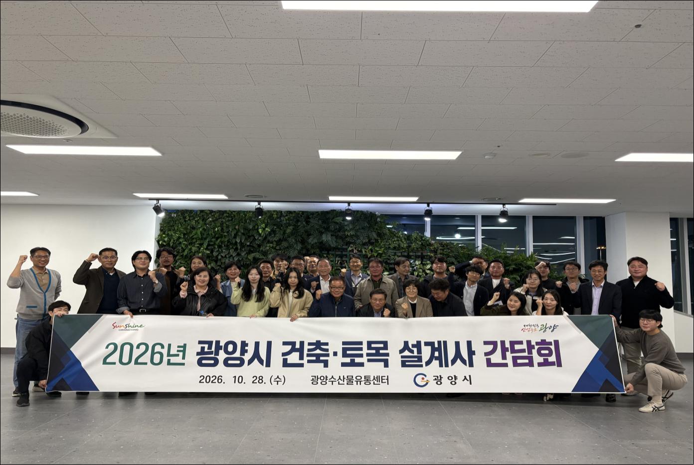 광양시, 건축·토목 설계사와 인허가 업무 개선 방안 논의