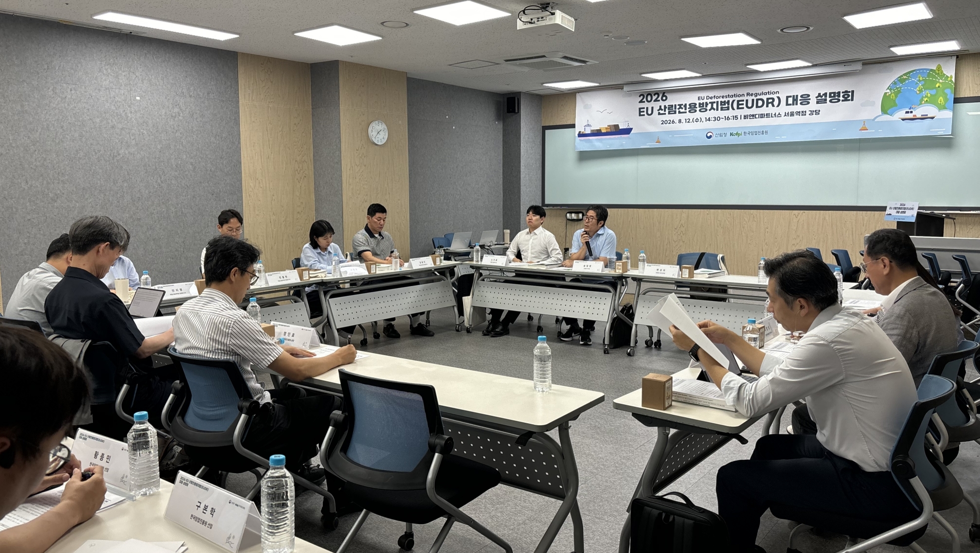 산림청, EU 산림전용방지법(EUDR) 대응 설명회 및 대응지원단 운영회의 개최 이미지3