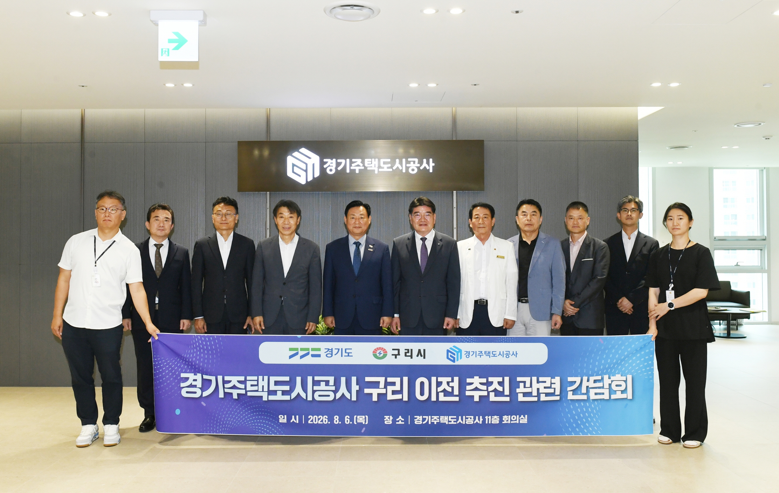 GH 구리 이전 정상 추진을 위한 간담회 개최 이미지 4 - 본문에 자세한설명을 제공합니다.