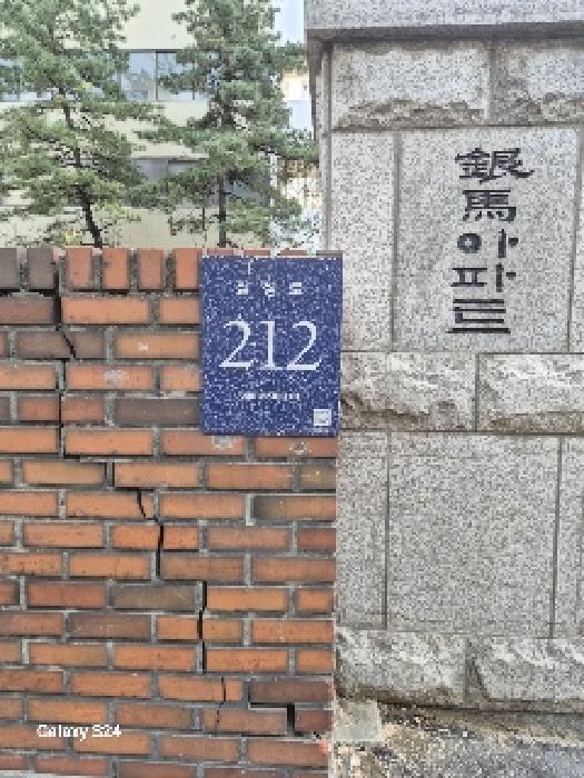 강남구 개포동 은마아파트 아파트 경매 물건 사진
