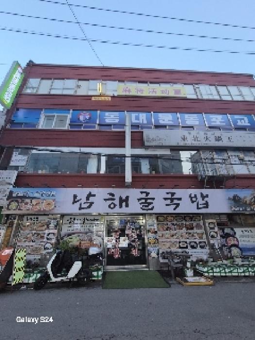 종로구 창신동 463-1 상가,오피스텔,근린시설 경매 물건 사진