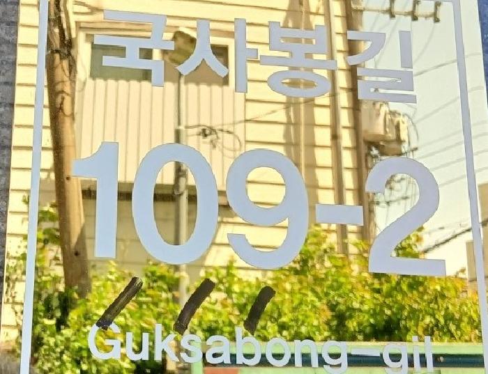 동작구 상도동 294-4 단독주택다가구 경매 물건 사진