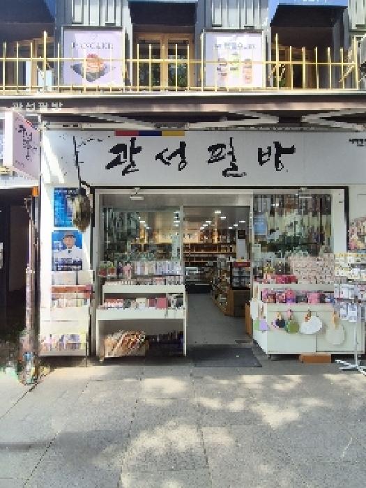 종로구 인사동 146 단독주택다가구 경매 물건 사진