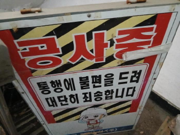 동작구 노량진동 54-35 주/상용건물 경매 물건 사진
